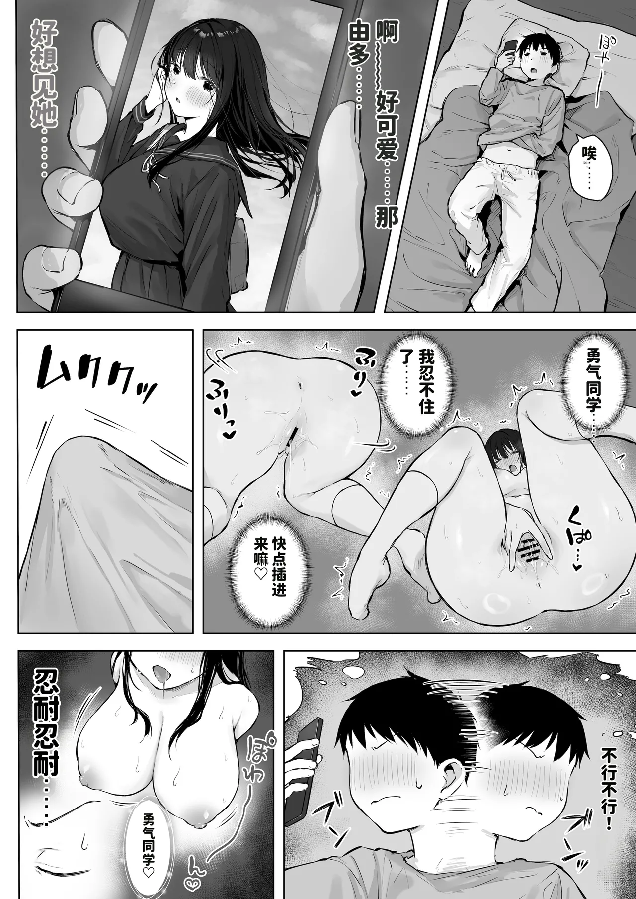 [Rockydou (Akane)]Dosukebe Bishoujo JK to Ouchi Ecchi…Kan[Chinese][AI渣翻] Page 12