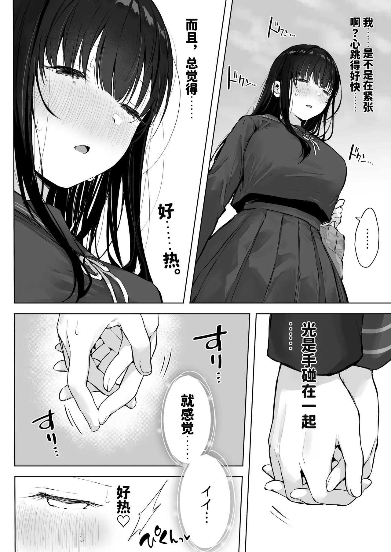 [Rockydou (Akane)]Dosukebe Bishoujo JK to Ouchi Ecchi…Kan[Chinese][AI渣翻] Page 14