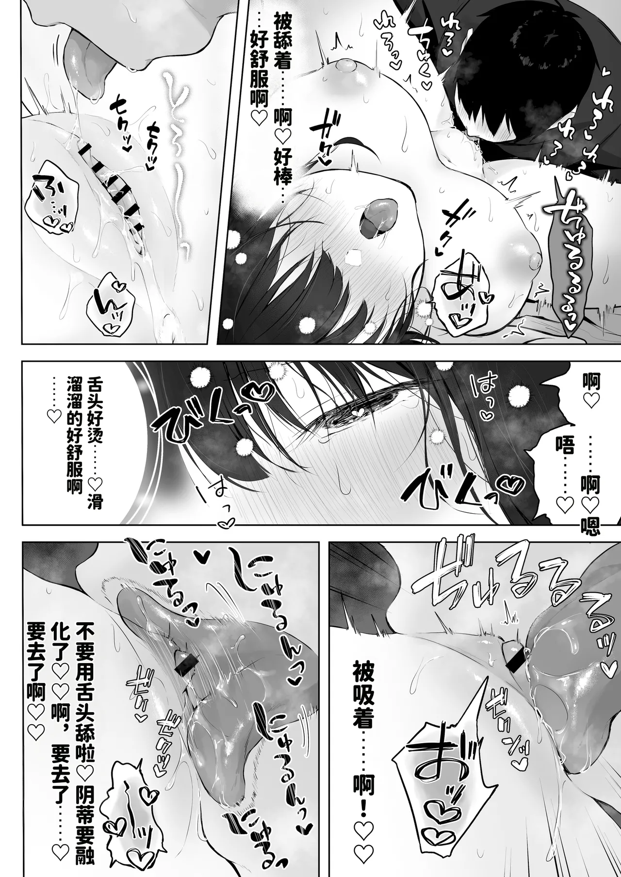 [Rockydou (Akane)]Dosukebe Bishoujo JK to Ouchi Ecchi…Kan[Chinese][AI渣翻] Page 30