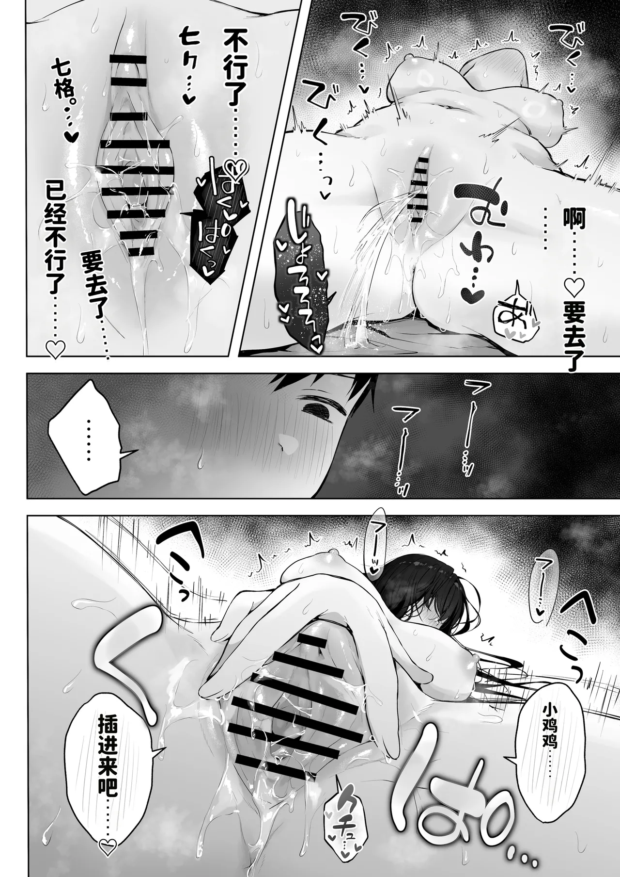 [Rockydou (Akane)]Dosukebe Bishoujo JK to Ouchi Ecchi…Kan[Chinese][AI渣翻] Page 34