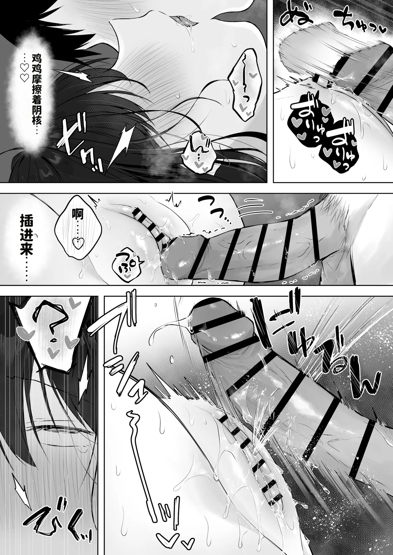 [Rockydou (Akane)]Dosukebe Bishoujo JK to Ouchi Ecchi…Kan[Chinese][AI渣翻] Page 37