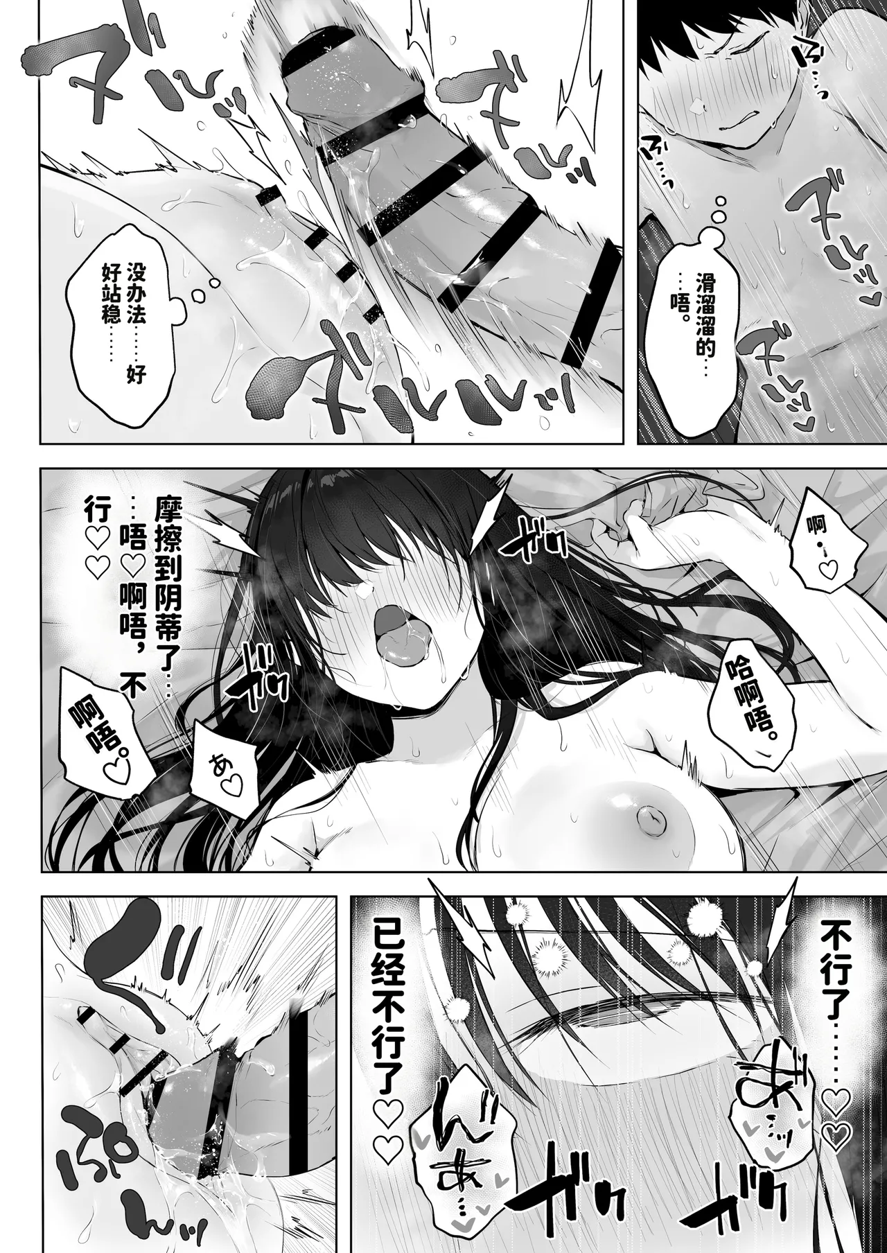 [Rockydou (Akane)]Dosukebe Bishoujo JK to Ouchi Ecchi…Kan[Chinese][AI渣翻] Page 38