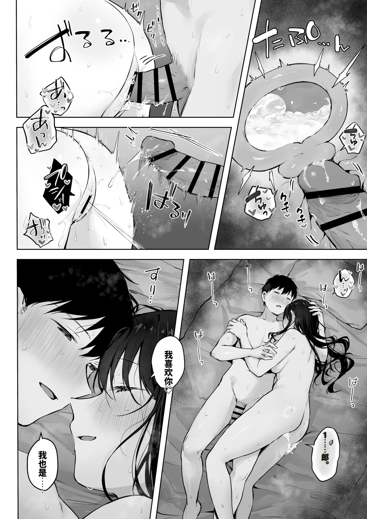 [Rockydou (Akane)]Dosukebe Bishoujo JK to Ouchi Ecchi…Kan[Chinese][AI渣翻] Page 52
