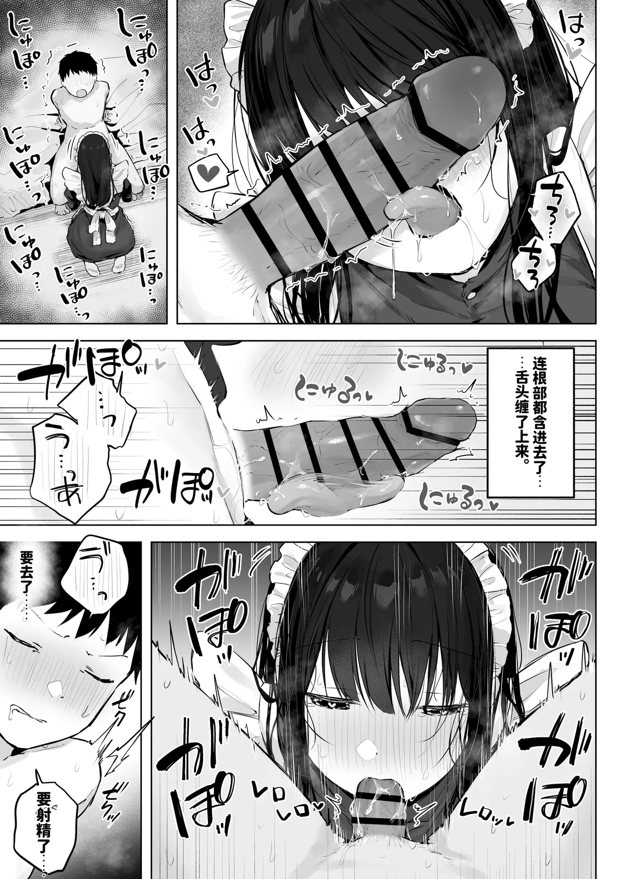 [Rockydou (Akane)]Dosukebe Bishoujo JK to Ouchi Ecchi…Kan[Chinese][AI渣翻] Page 59