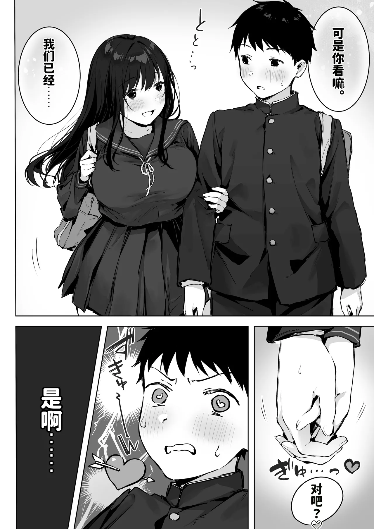 [Rockydou (Akane)]Dosukebe Bishoujo JK to Ouchi Ecchi…Kan[Chinese][AI渣翻] Page 6