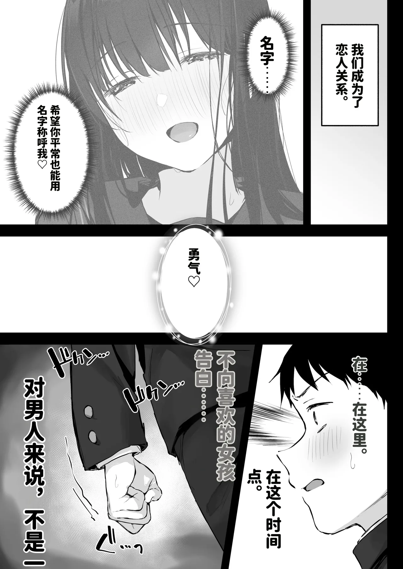 [Rockydou (Akane)]Dosukebe Bishoujo JK to Ouchi Ecchi…Kan[Chinese][AI渣翻] Page 7