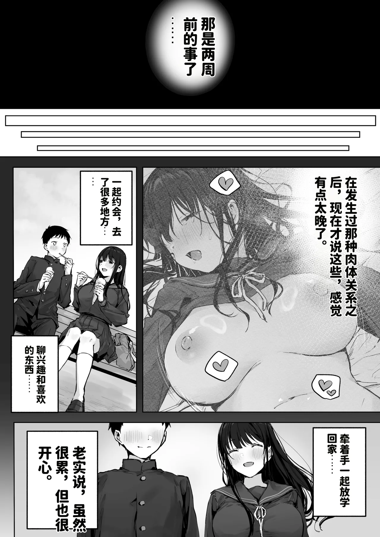 [Rockydou (Akane)]Dosukebe Bishoujo JK to Ouchi Ecchi…Kan[Chinese][AI渣翻] Page 8