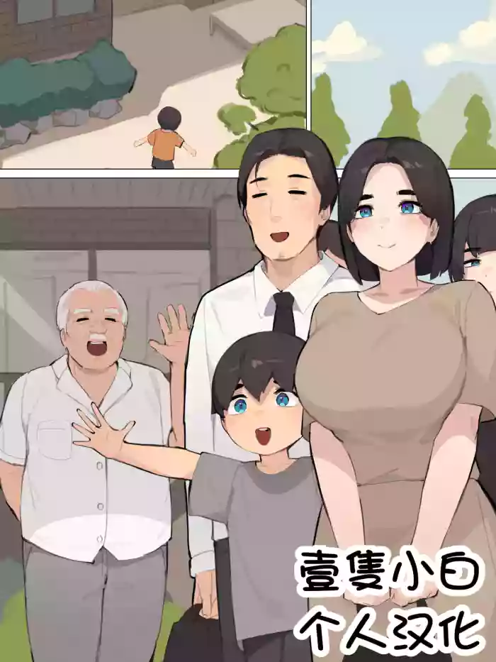 [pepper0]Family (42-42.5)_fixed[Chinese][壹隻小白个人汉化]