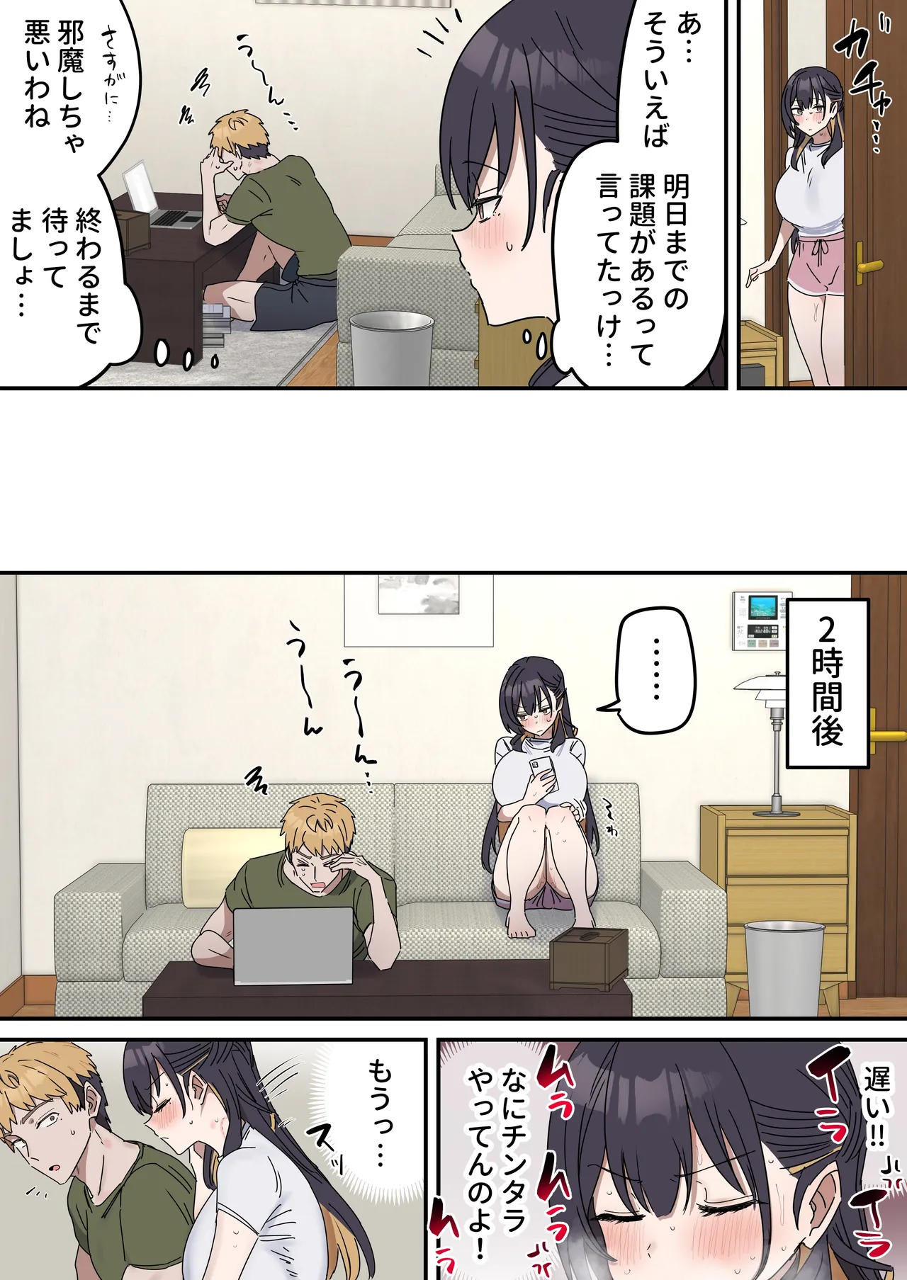 [柵野14]疑似セックスきょう〇い Page 141