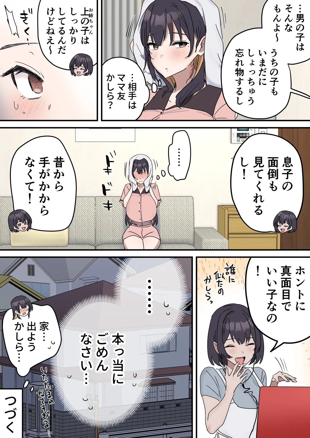 [柵野14]疑似セックスきょう〇い Page 160