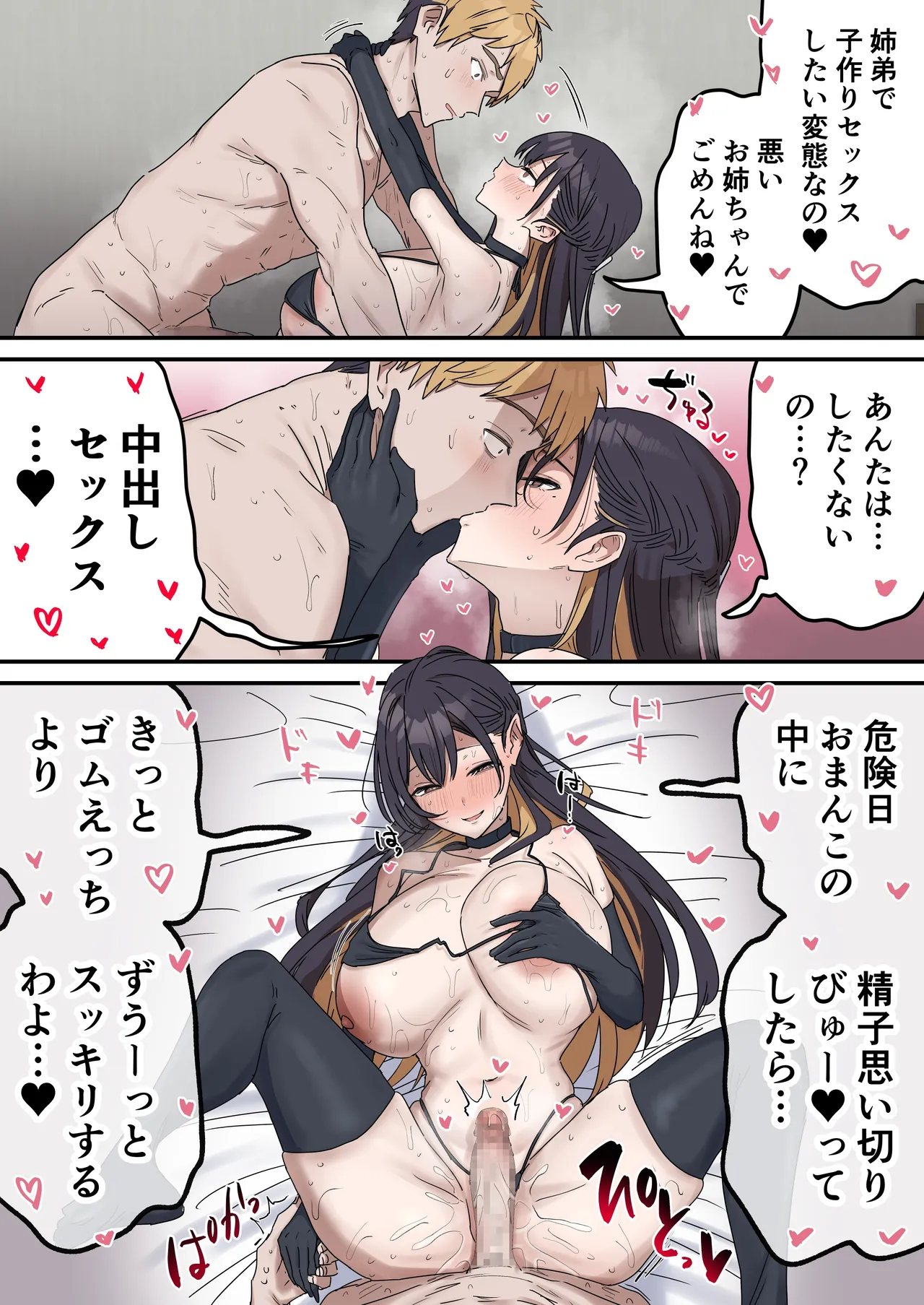 [柵野14]疑似セックスきょう〇い Page 187