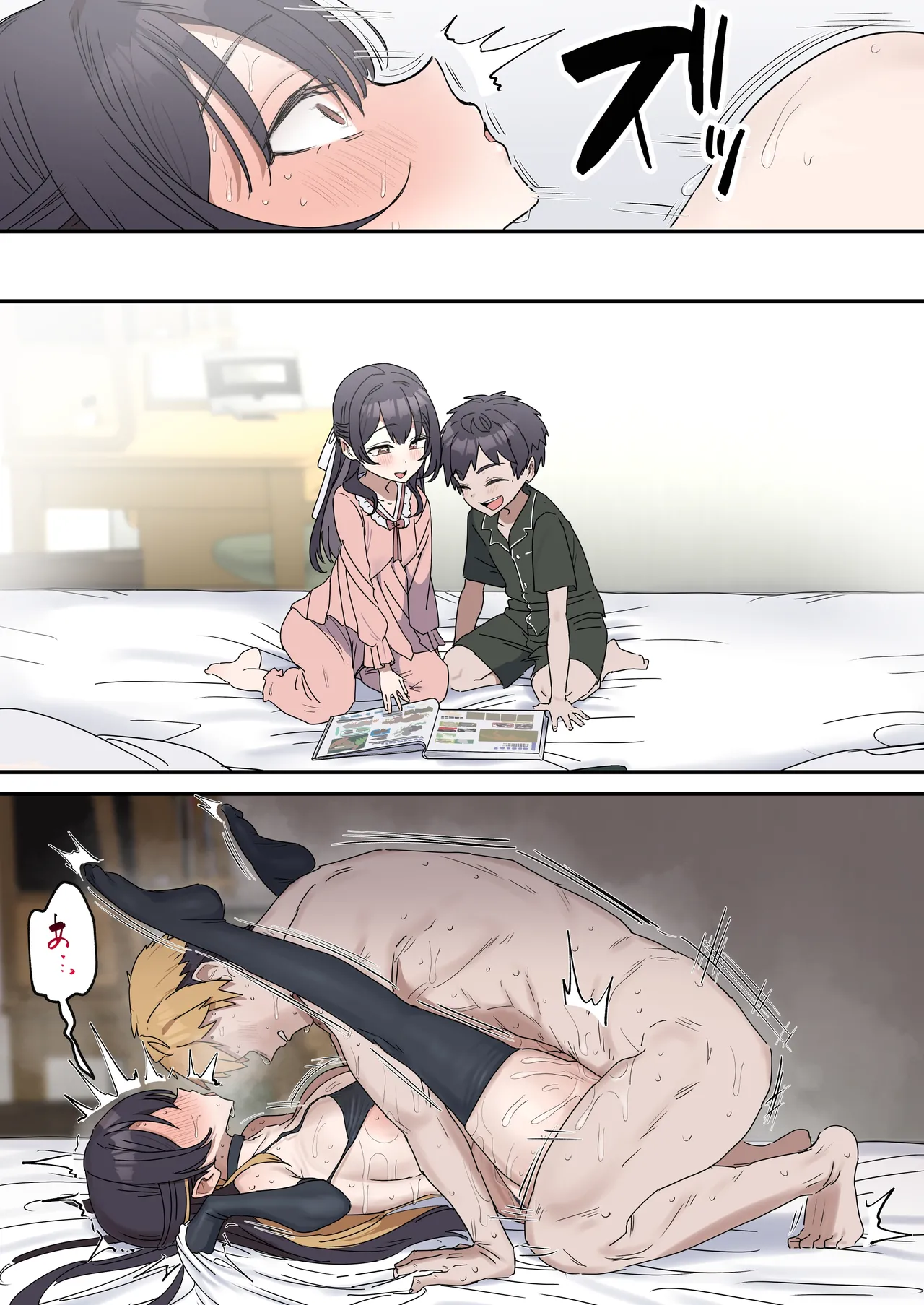 [柵野14]疑似セックスきょう〇い Page 190