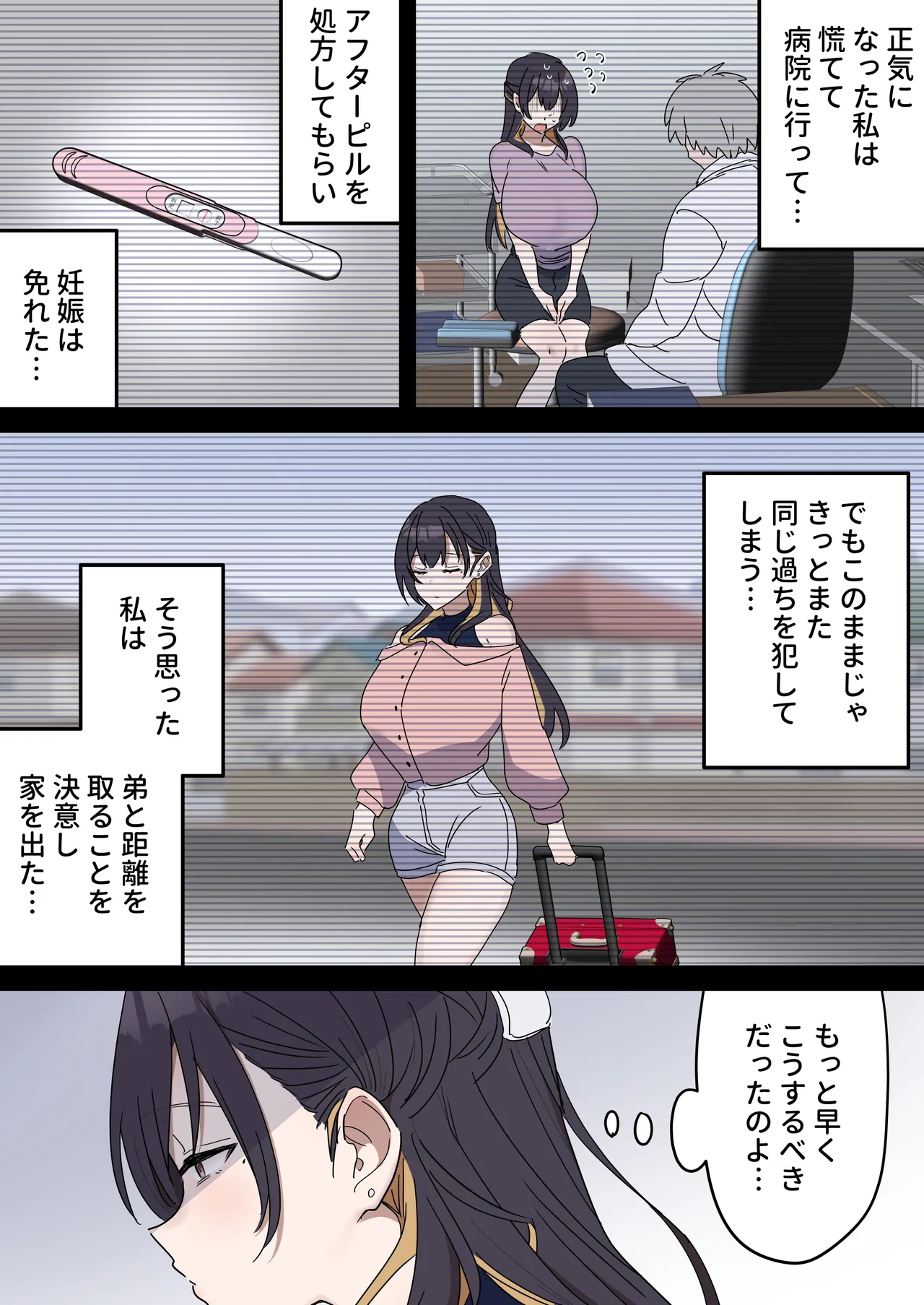 [柵野14]疑似セックスきょう〇い Page 215