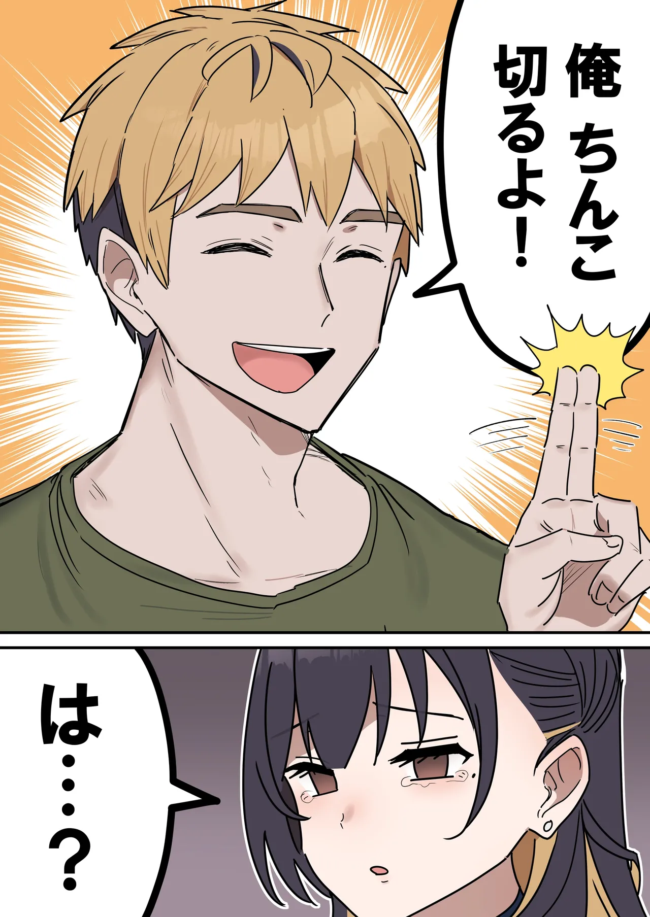 [柵野14]疑似セックスきょう〇い Page 223