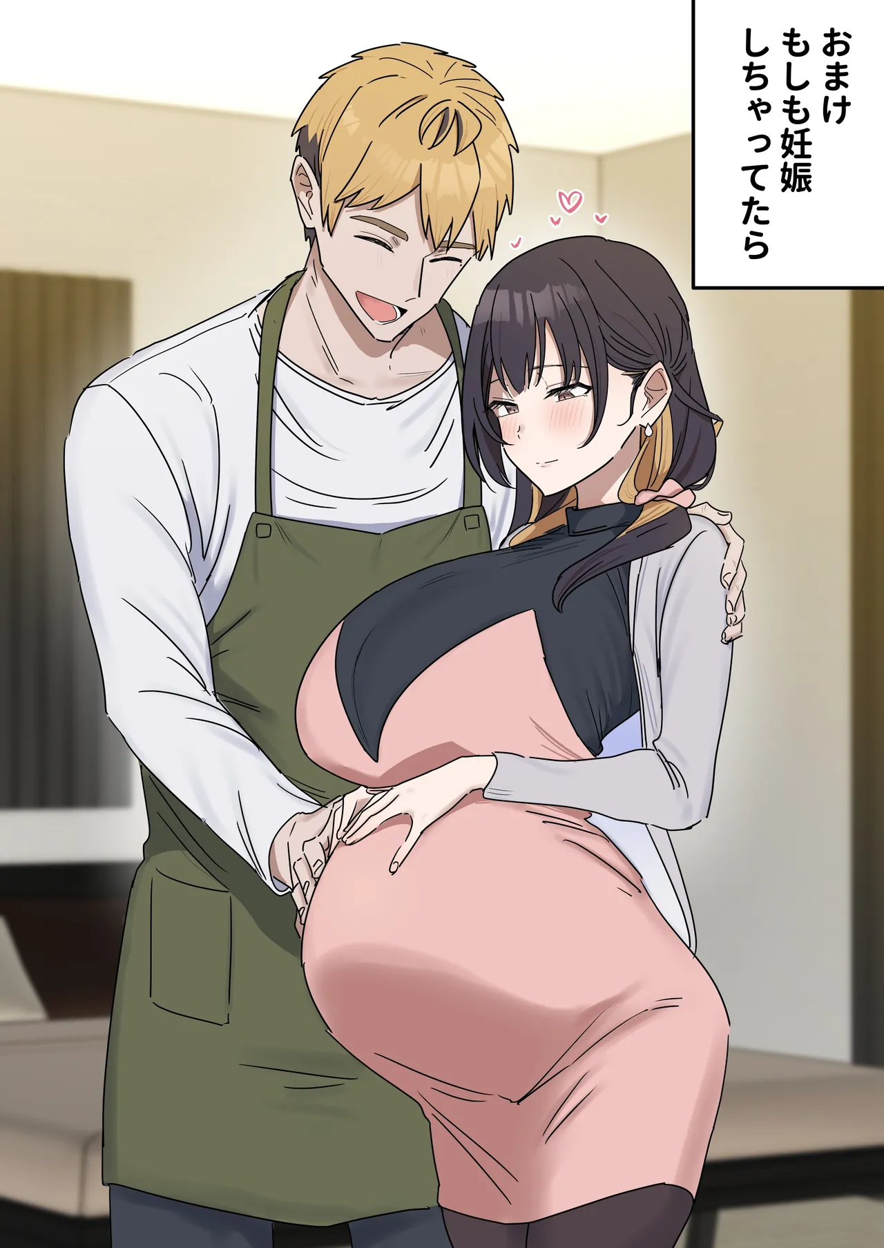 [柵野14]疑似セックスきょう〇い Page 229