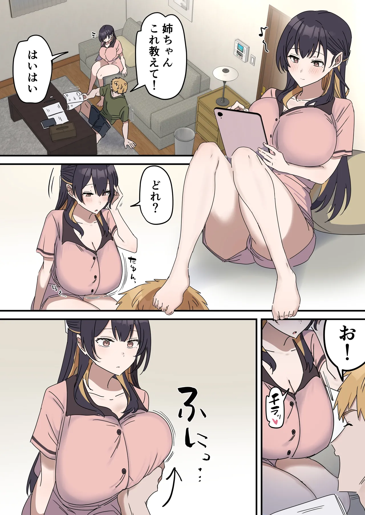 [柵野14]疑似セックスきょう〇い Page 97