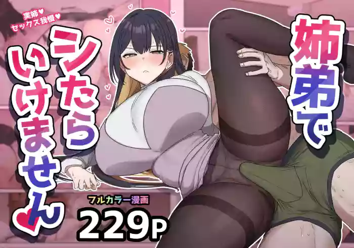 [柵野14]疑似セックスきょう〇い