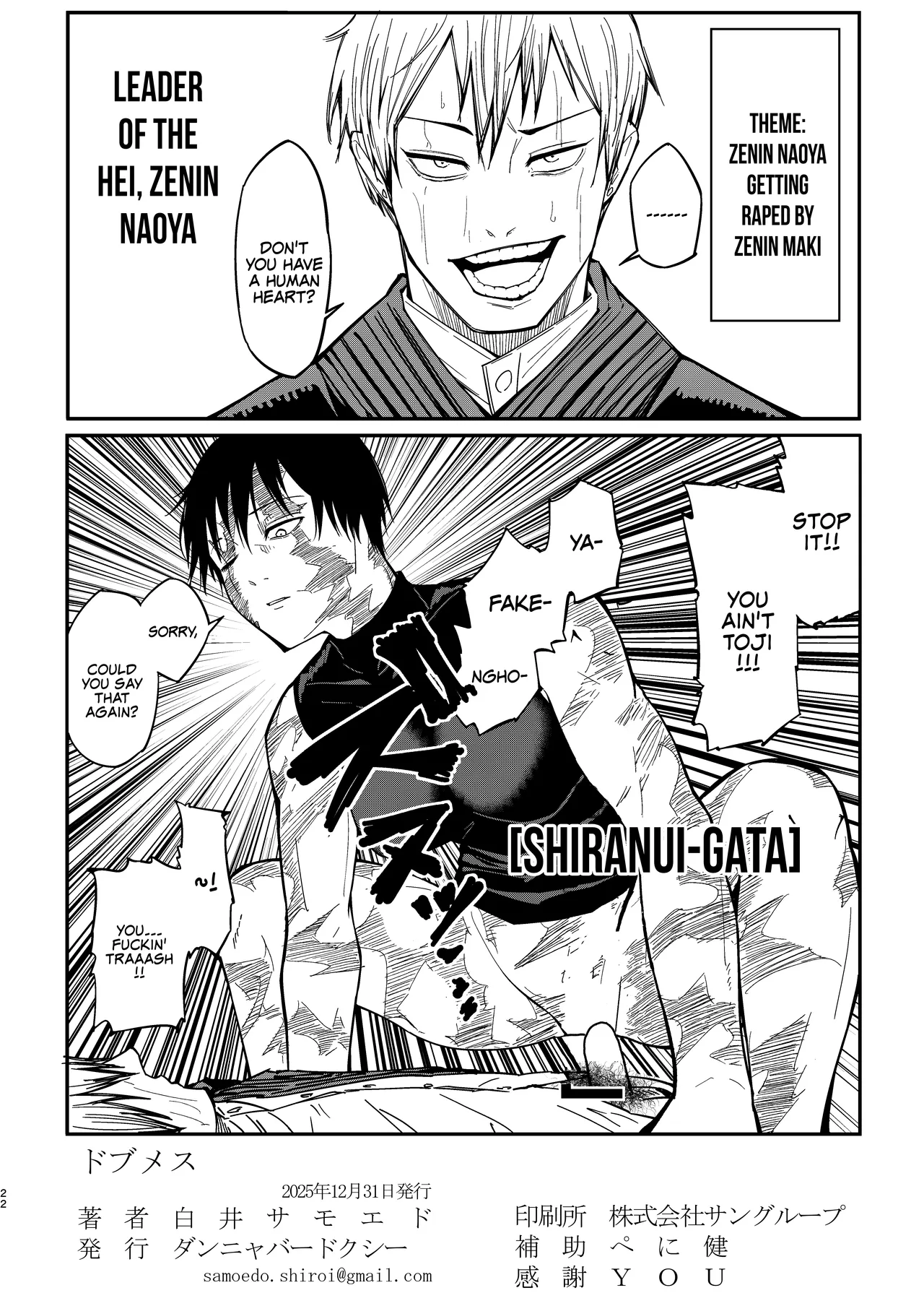 [Dhanyabad Kushi (Shirai Samoedo)]Dobumesu | Gutter Bitch(Jujutsu Kaisen) [English] {Doujins.com} [Digital] Page 21