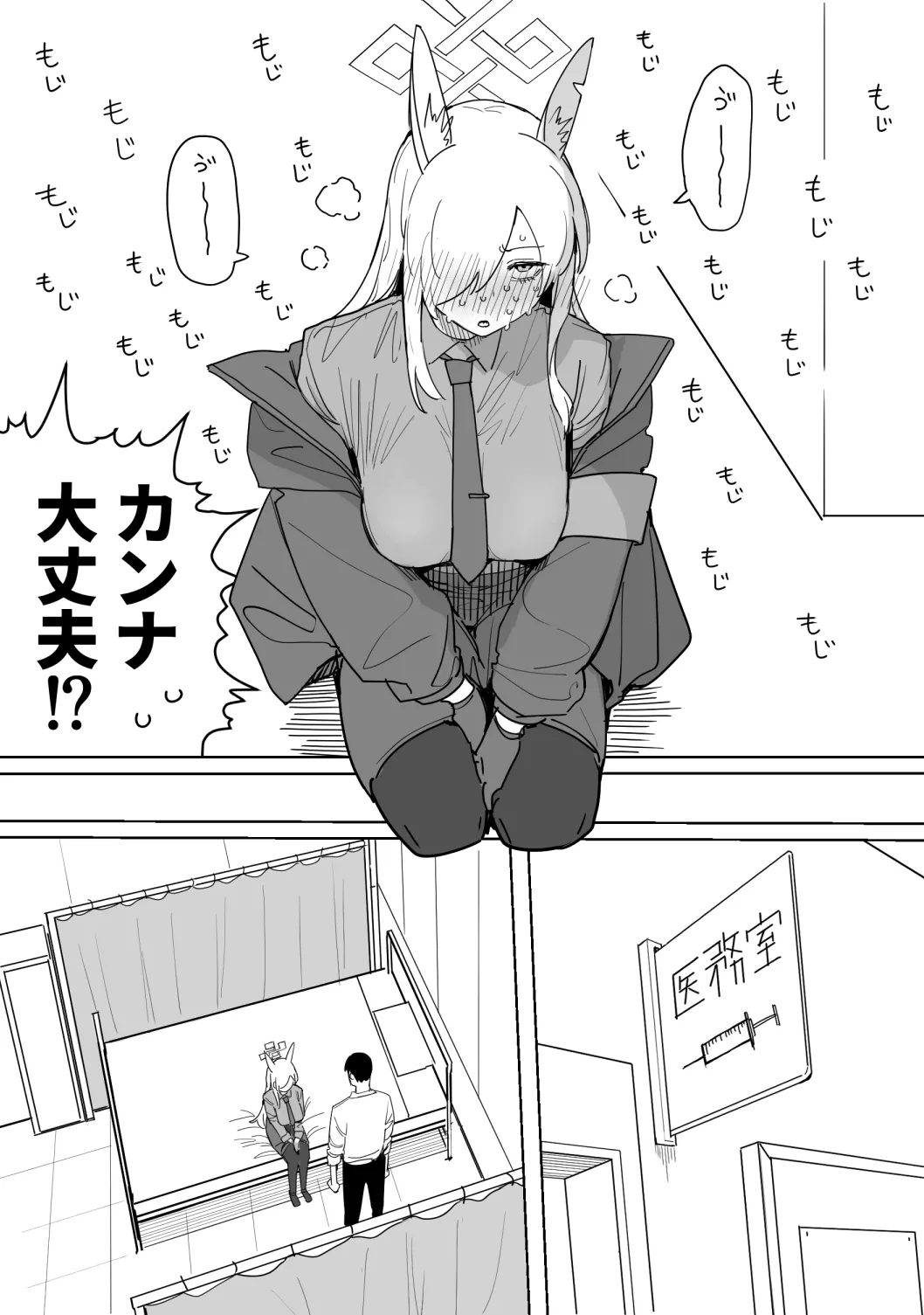 [ぷ玉]カンナ 12ページ(ブルーアーカイブ) Page 3