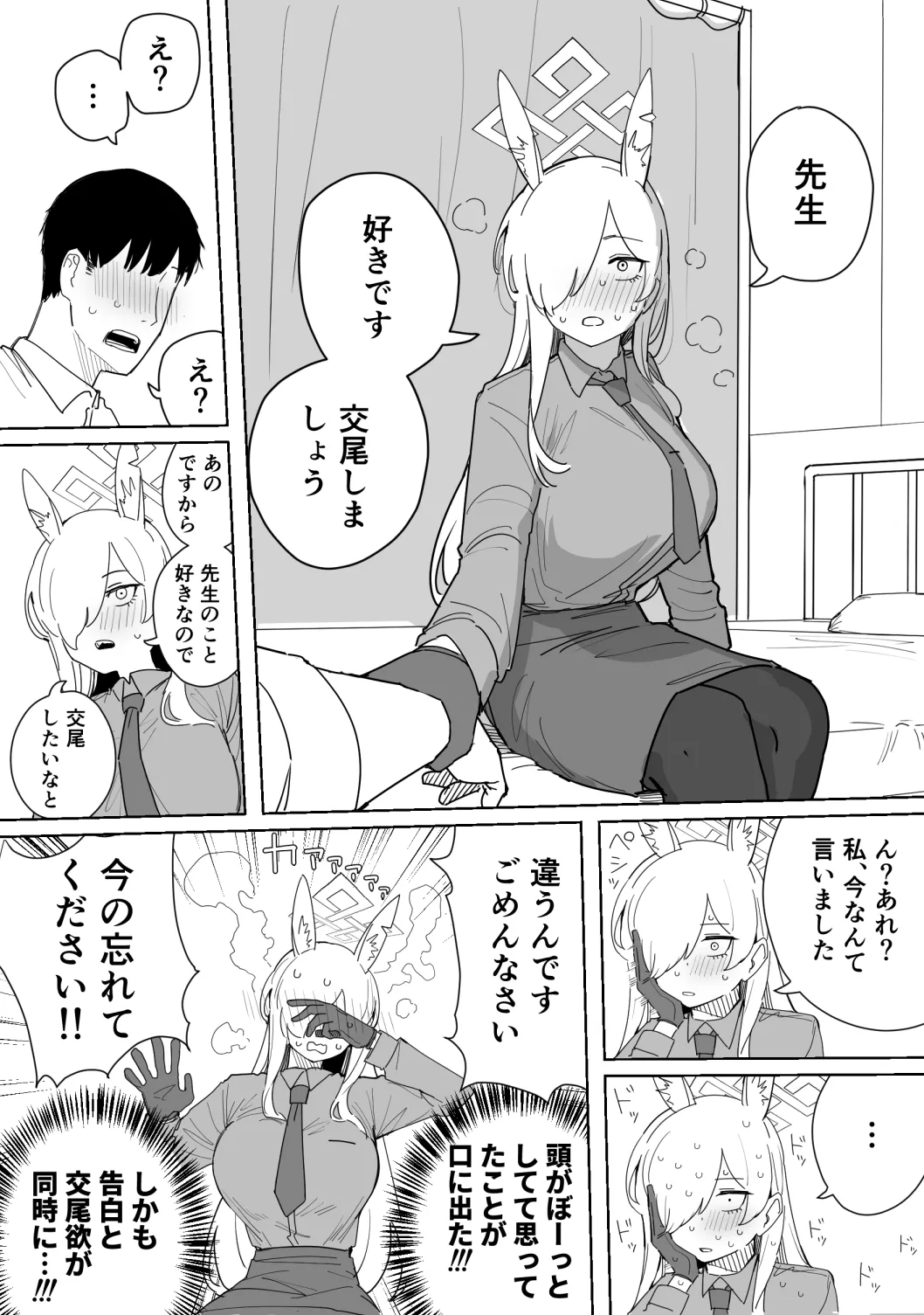 [ぷ玉]カンナ 12ページ(ブルーアーカイブ) Page 5