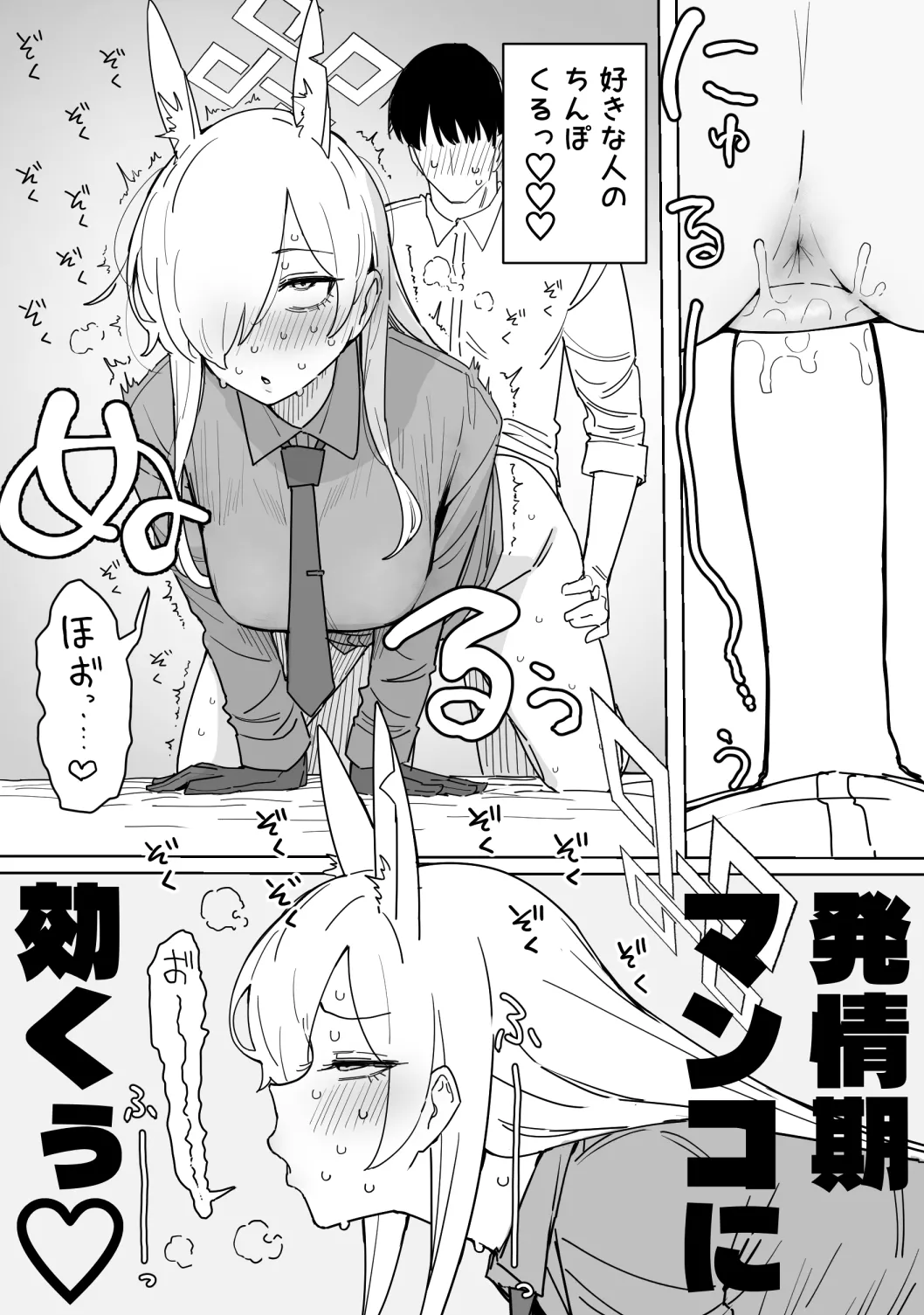 [ぷ玉]カンナ 12ページ(ブルーアーカイブ) Page 9
