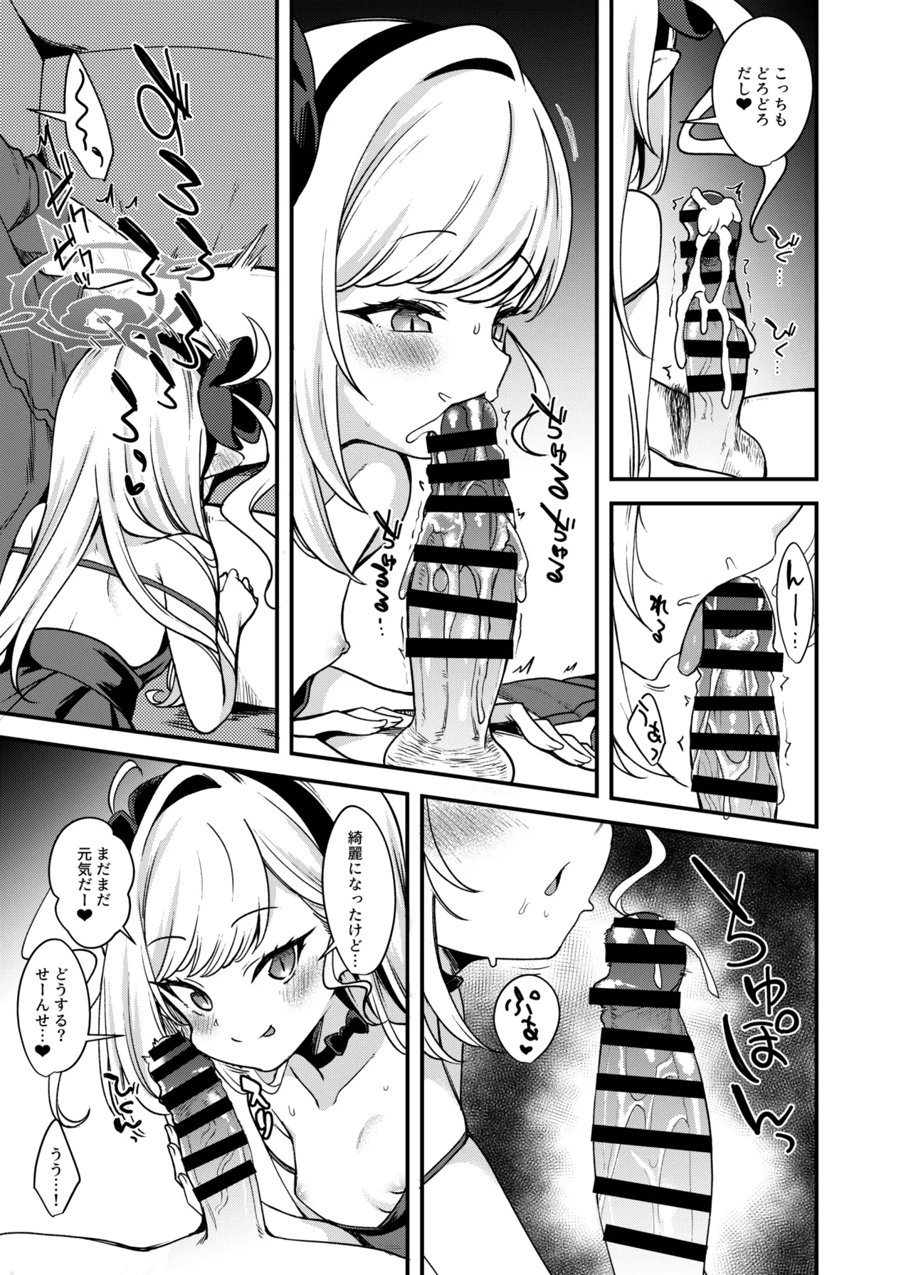 [Ryuukakusan Nodoame (Gokubuto Mayuge)]Dress Mutsuki to Ichaicha Ecchi Suru Hon.(Blue Archive) [Digital] Page 7