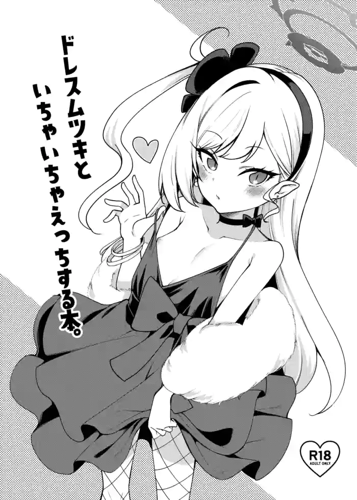 [Ryuukakusan Nodoame (Gokubuto Mayuge)]Dress Mutsuki to Ichaicha Ecchi Suru Hon.(Blue Archive) [Digital]