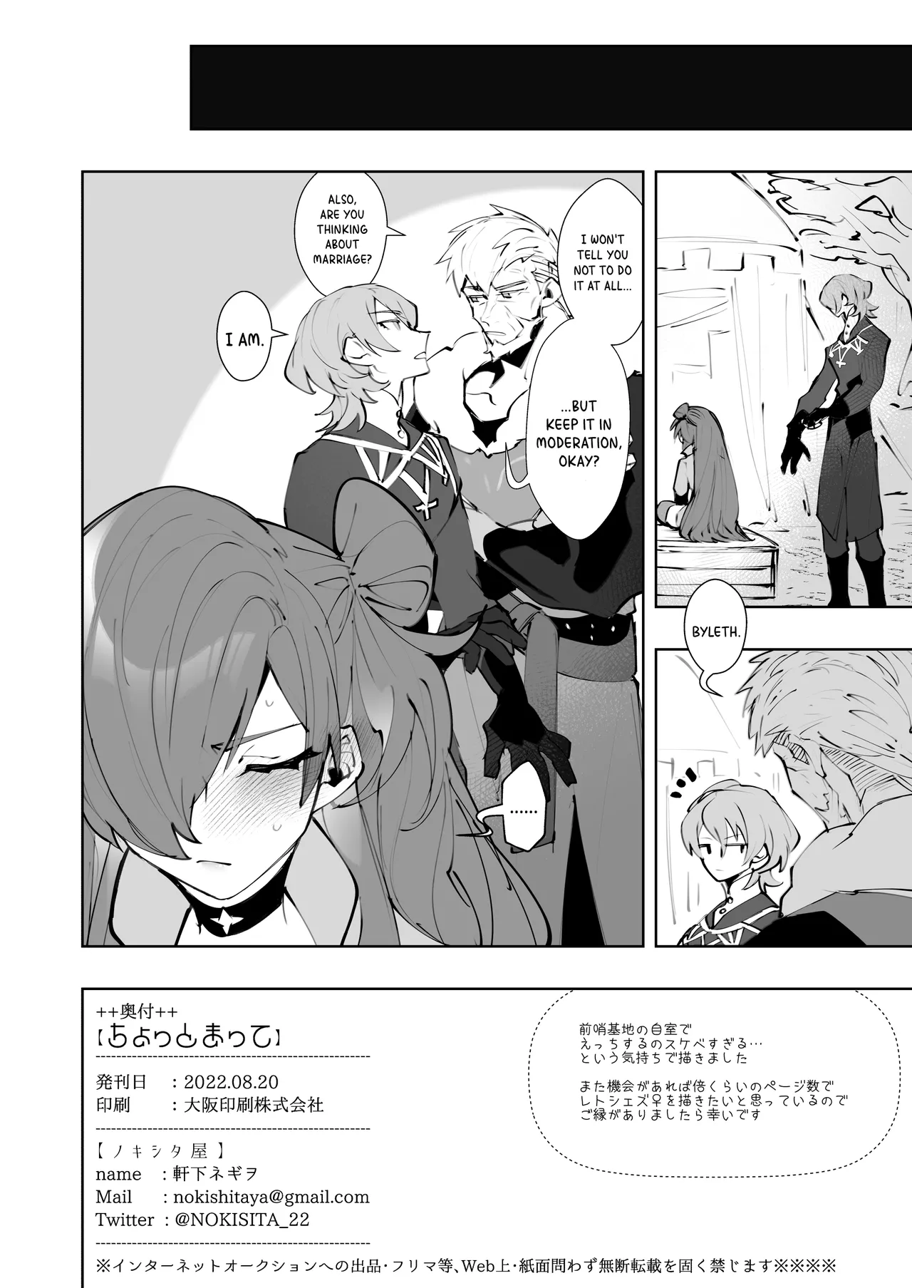 [Nokishita-ya (Nokishita Negio)]Chotto Matte | Wait A Moment!(Fire Emblem: Three Houses) [English] {Doujins.com} [Digital] Page 9