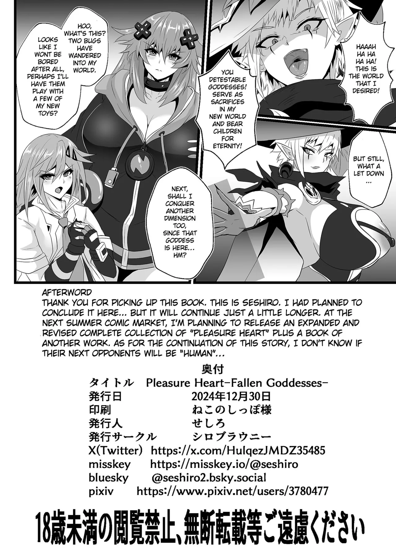 [Shiro Brownie (Seshiro)]Pleasure Heart -Fallen Goddess-(Hyperdimension Neptunia) [English] [Digital] Page 30