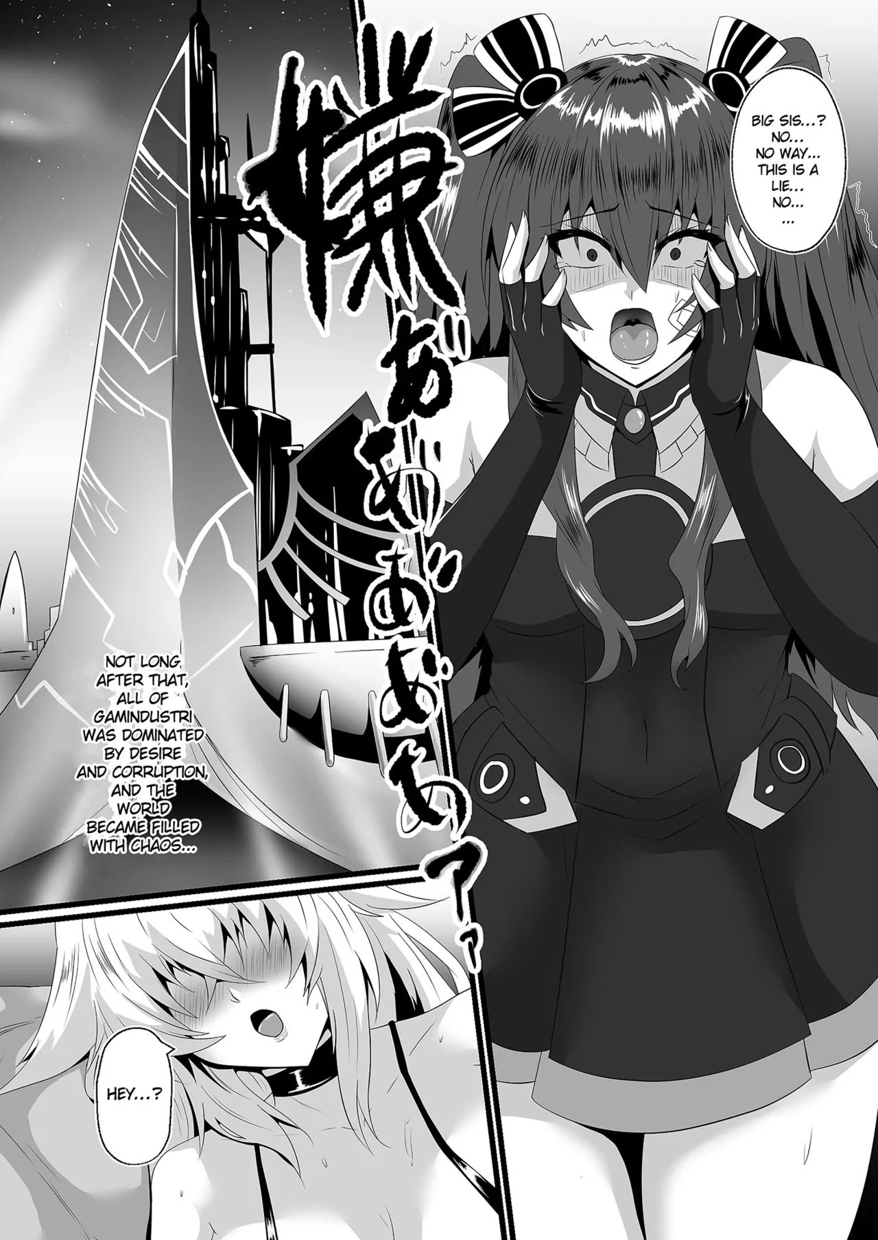 [Shiro Brownie (Seshiro)]Pleasure Heart -Fallen Goddess-(Hyperdimension Neptunia) [English] [Digital] Page 5