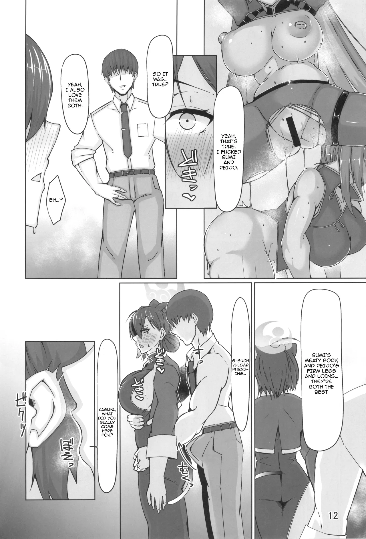 (C106) [Remnants (Shirizou)]Kaguya Enbu | Kaguya's Lustrous Dance(Blue Archive) [English] {Doujins.com} Page 11
