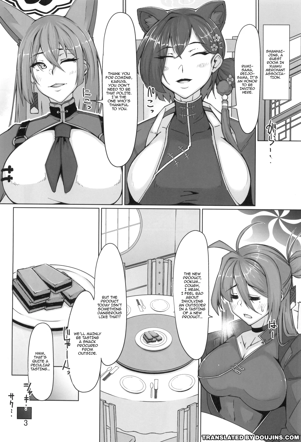 (C106) [Remnants (Shirizou)]Kaguya Enbu | Kaguya's Lustrous Dance(Blue Archive) [English] {Doujins.com} Page 2