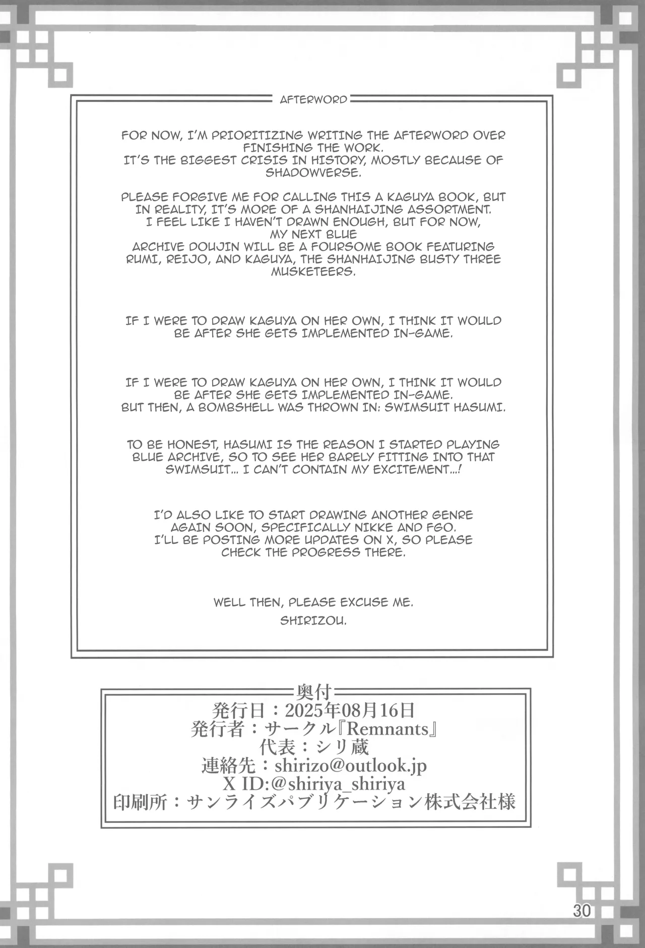 (C106) [Remnants (Shirizou)]Kaguya Enbu | Kaguya's Lustrous Dance(Blue Archive) [English] {Doujins.com} Page 29