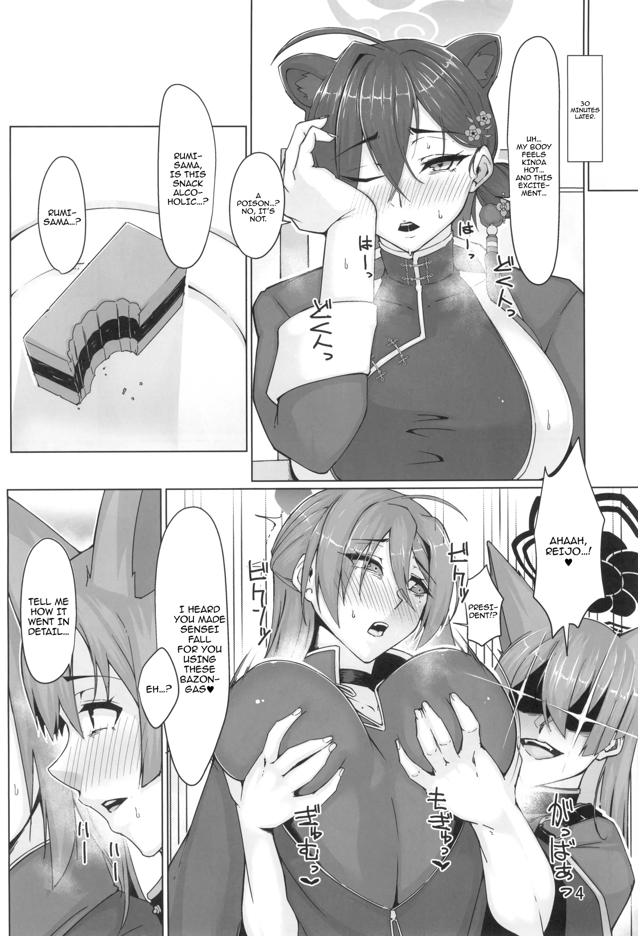 (C106) [Remnants (Shirizou)]Kaguya Enbu | Kaguya's Lustrous Dance(Blue Archive) [English] {Doujins.com} Page 3