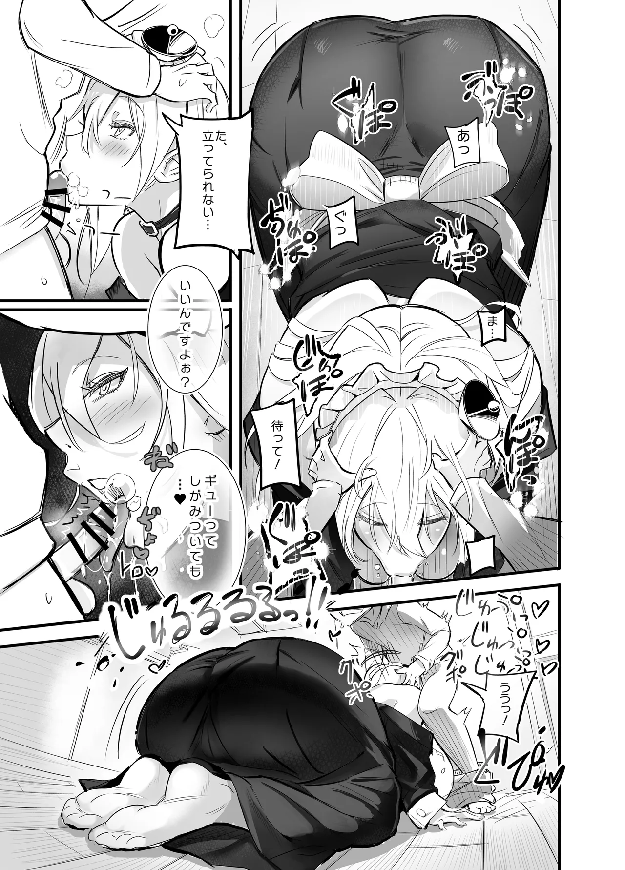 [Marukute Togatteru (Gizajuu)]Dekasugi Maid Robo ga Gyaku Shinchousa de Kuttuite Hanarenai Page 11
