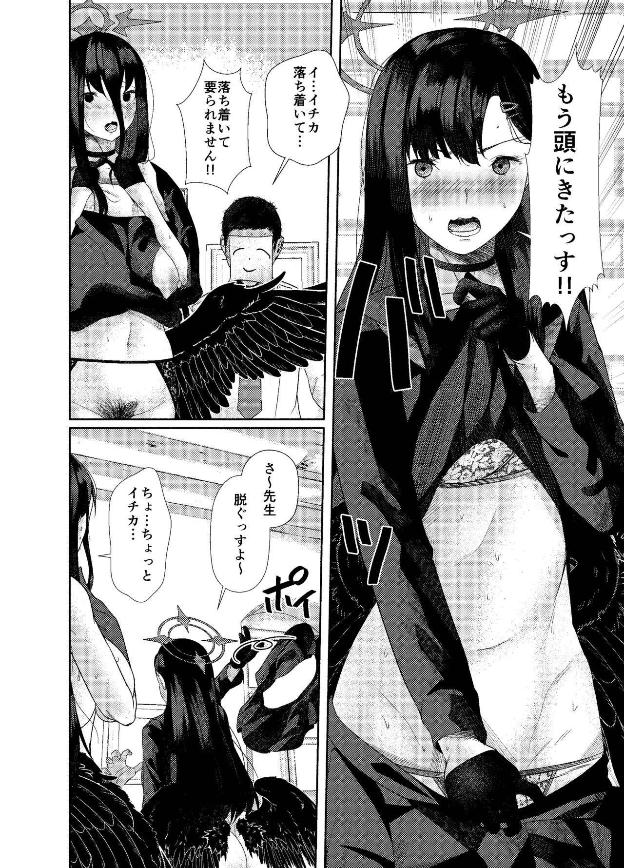[ARIH (Hira Hira)]Yoku o Osaezu Tomedonaku(Blue Archive) [Digital] Page 10