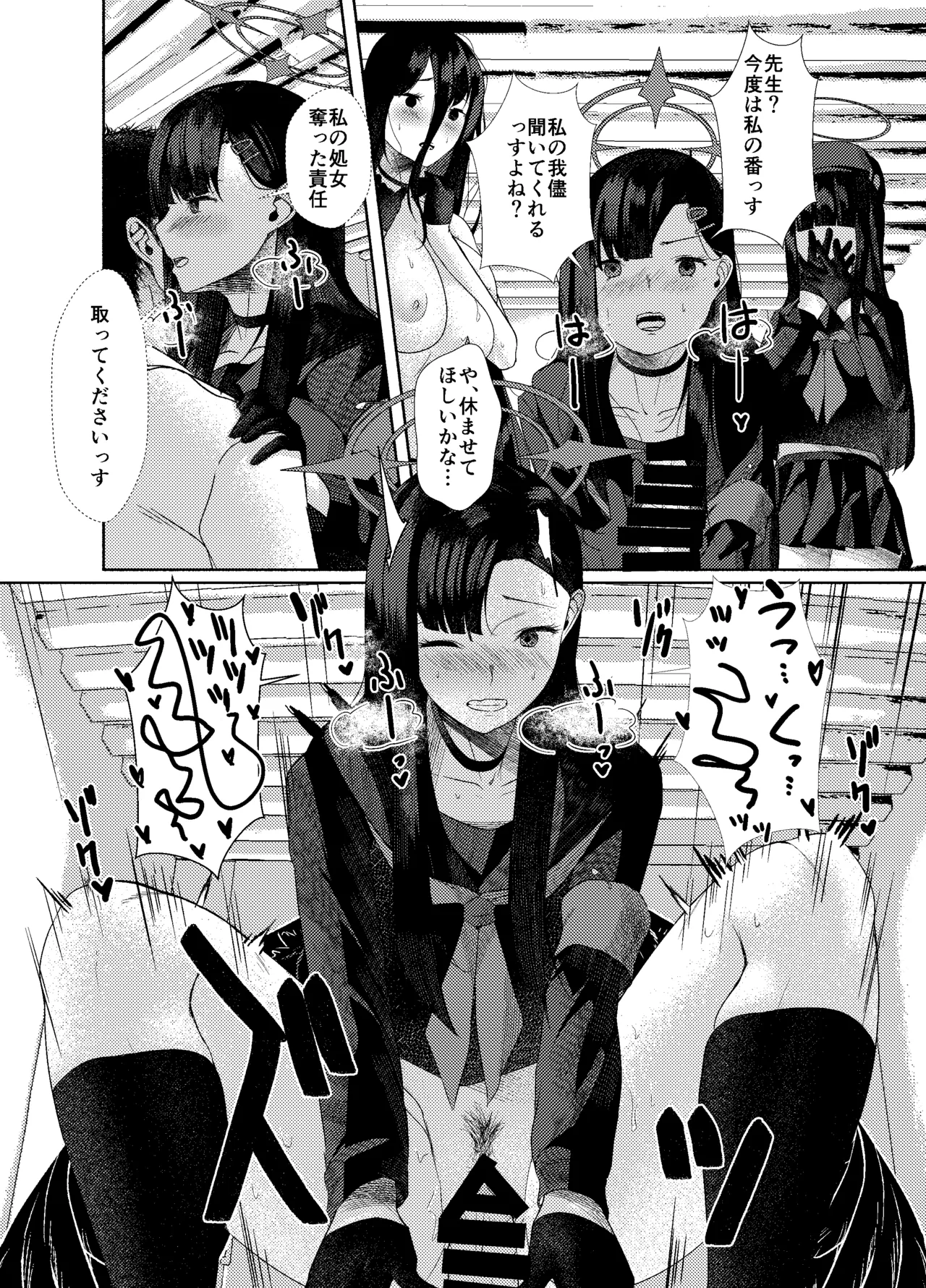 [ARIH (Hira Hira)]Yoku o Osaezu Tomedonaku(Blue Archive) [Digital] Page 11