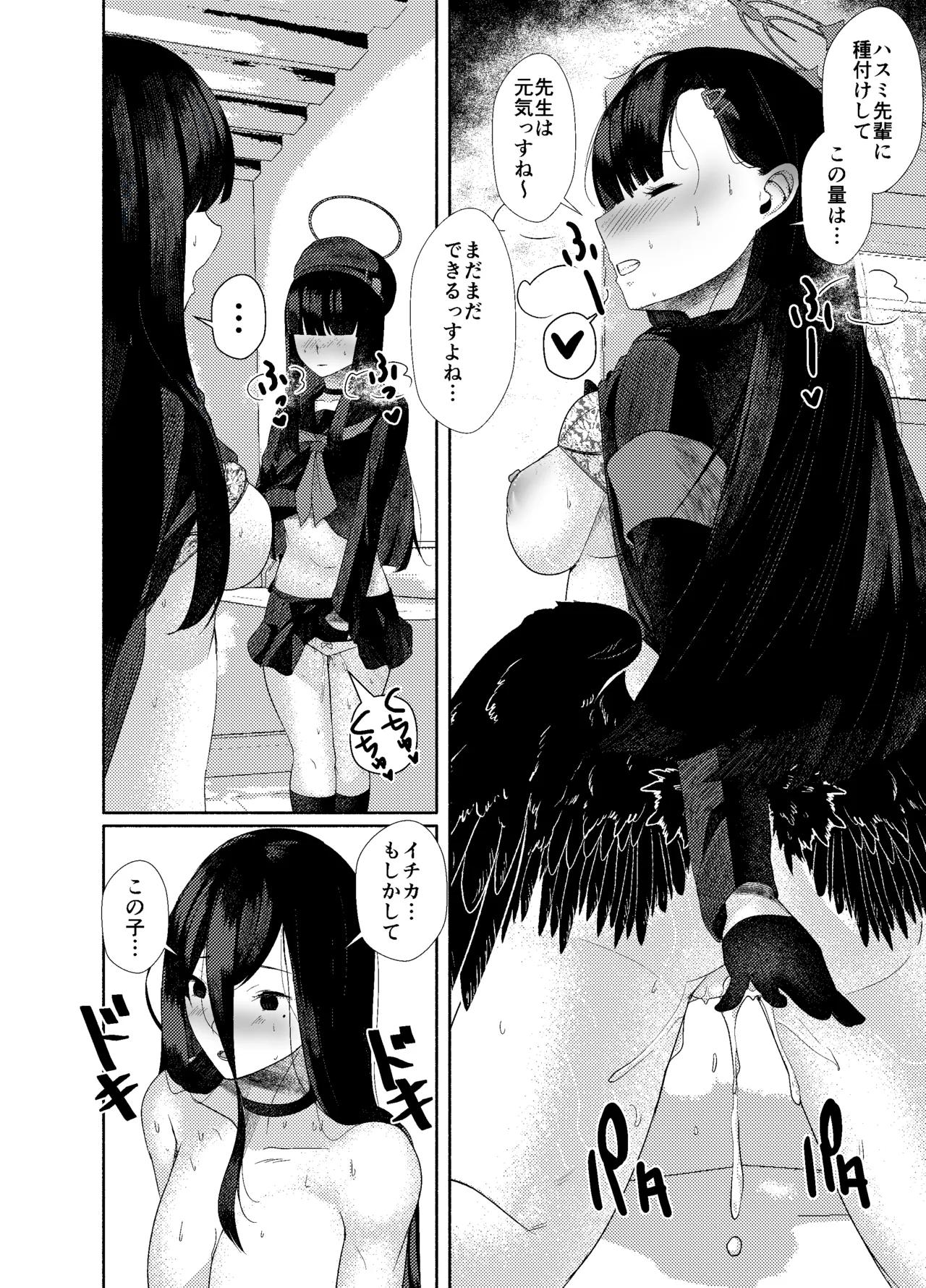 [ARIH (Hira Hira)]Yoku o Osaezu Tomedonaku(Blue Archive) [Digital] Page 16