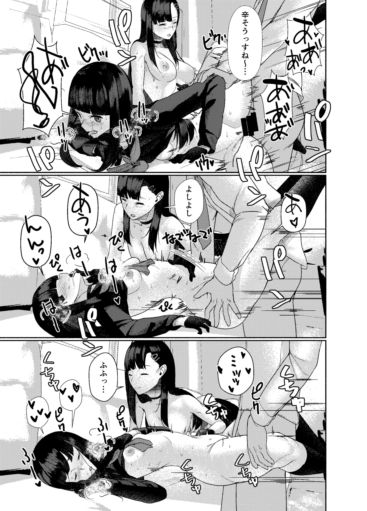 [ARIH (Hira Hira)]Yoku o Osaezu Tomedonaku(Blue Archive) [Digital] Page 19