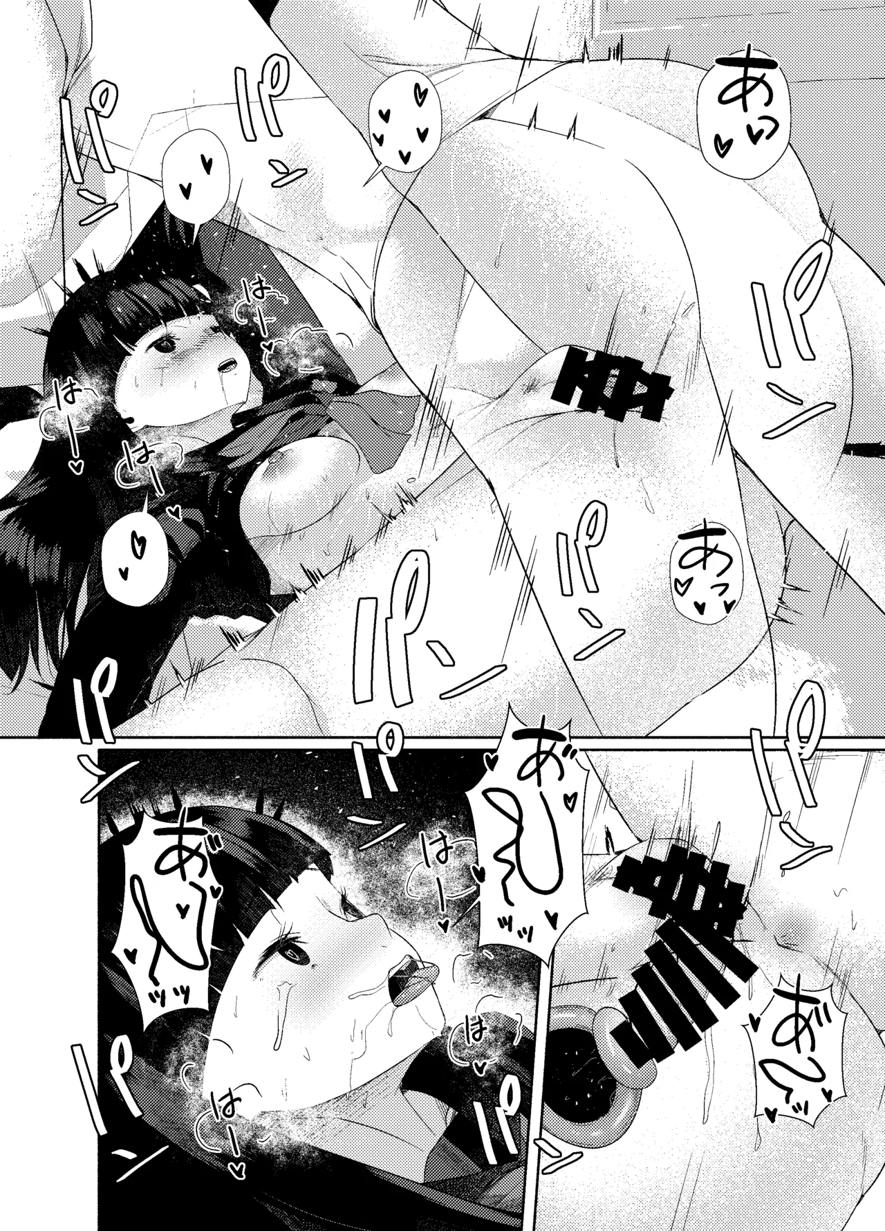 [ARIH (Hira Hira)]Yoku o Osaezu Tomedonaku(Blue Archive) [Digital] Page 20