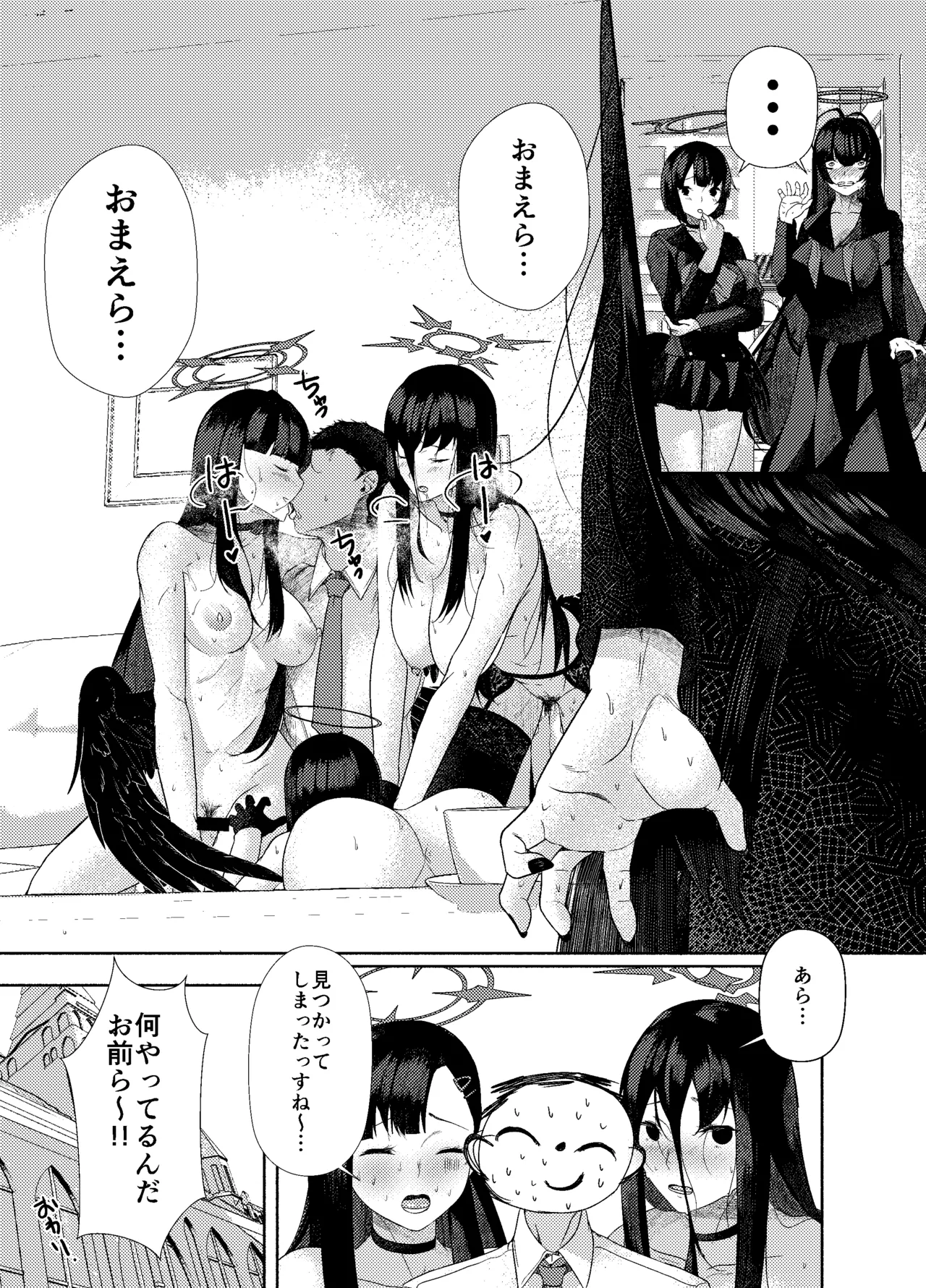 [ARIH (Hira Hira)]Yoku o Osaezu Tomedonaku(Blue Archive) [Digital] Page 22