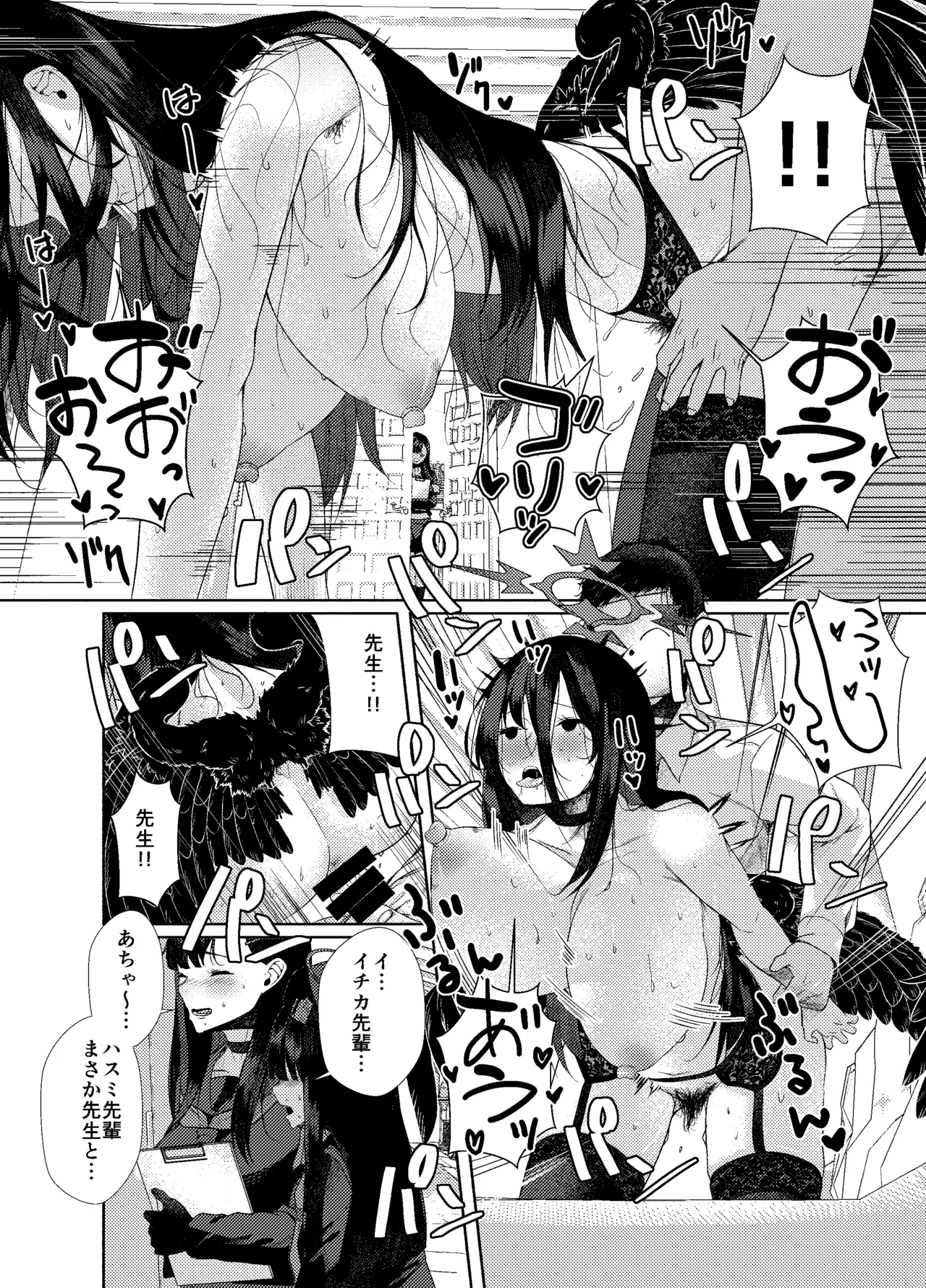 [ARIH (Hira Hira)]Yoku o Osaezu Tomedonaku(Blue Archive) [Digital] Page 4