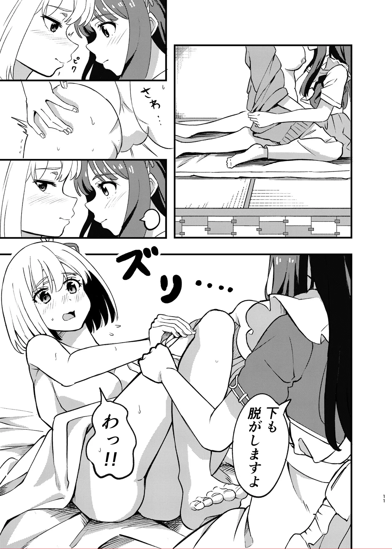 [Yuribatake (Kouhai-chan)]Kyou kara Chisato no Osewagakari desu(Lycoris Recoil) [Digital] Page 11
