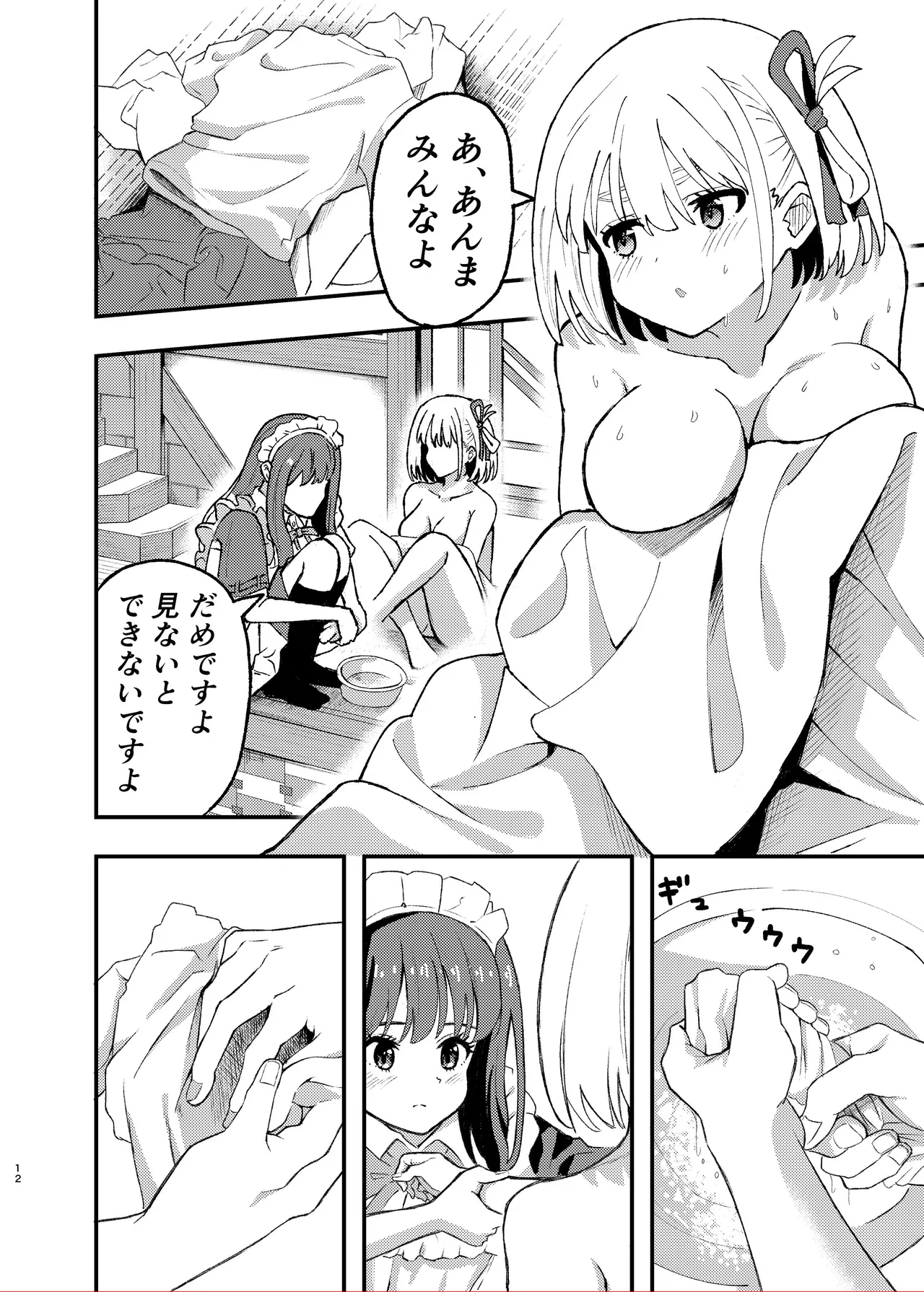 [Yuribatake (Kouhai-chan)]Kyou kara Chisato no Osewagakari desu(Lycoris Recoil) [Digital] Page 12