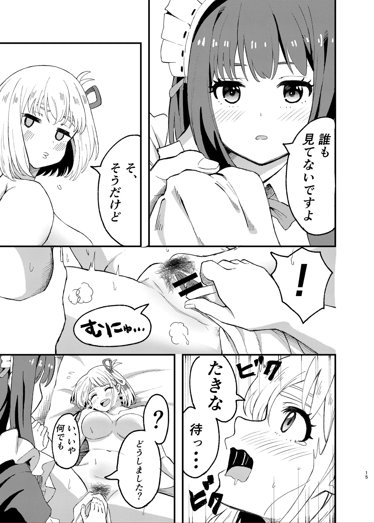 [Yuribatake (Kouhai-chan)]Kyou kara Chisato no Osewagakari desu(Lycoris Recoil) [Digital] Page 15