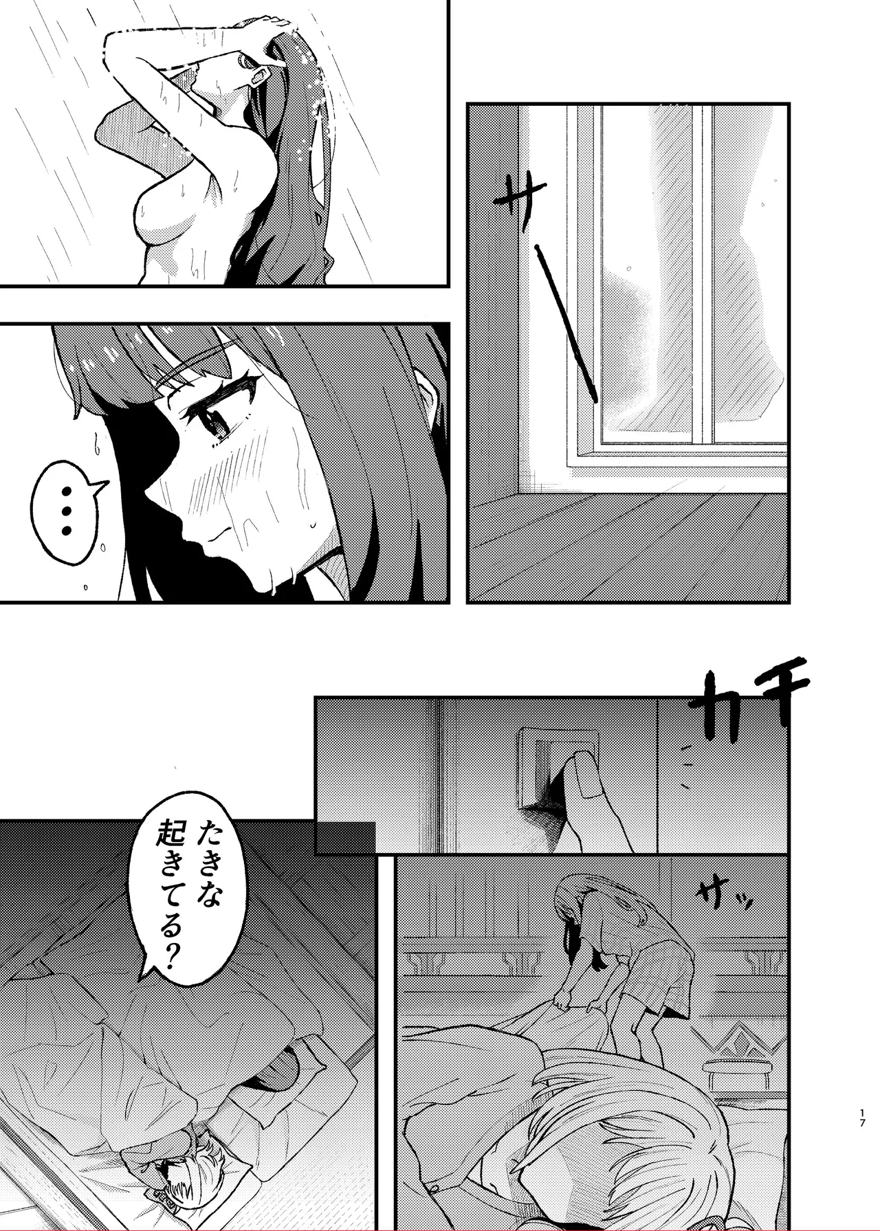 [Yuribatake (Kouhai-chan)]Kyou kara Chisato no Osewagakari desu(Lycoris Recoil) [Digital] Page 17