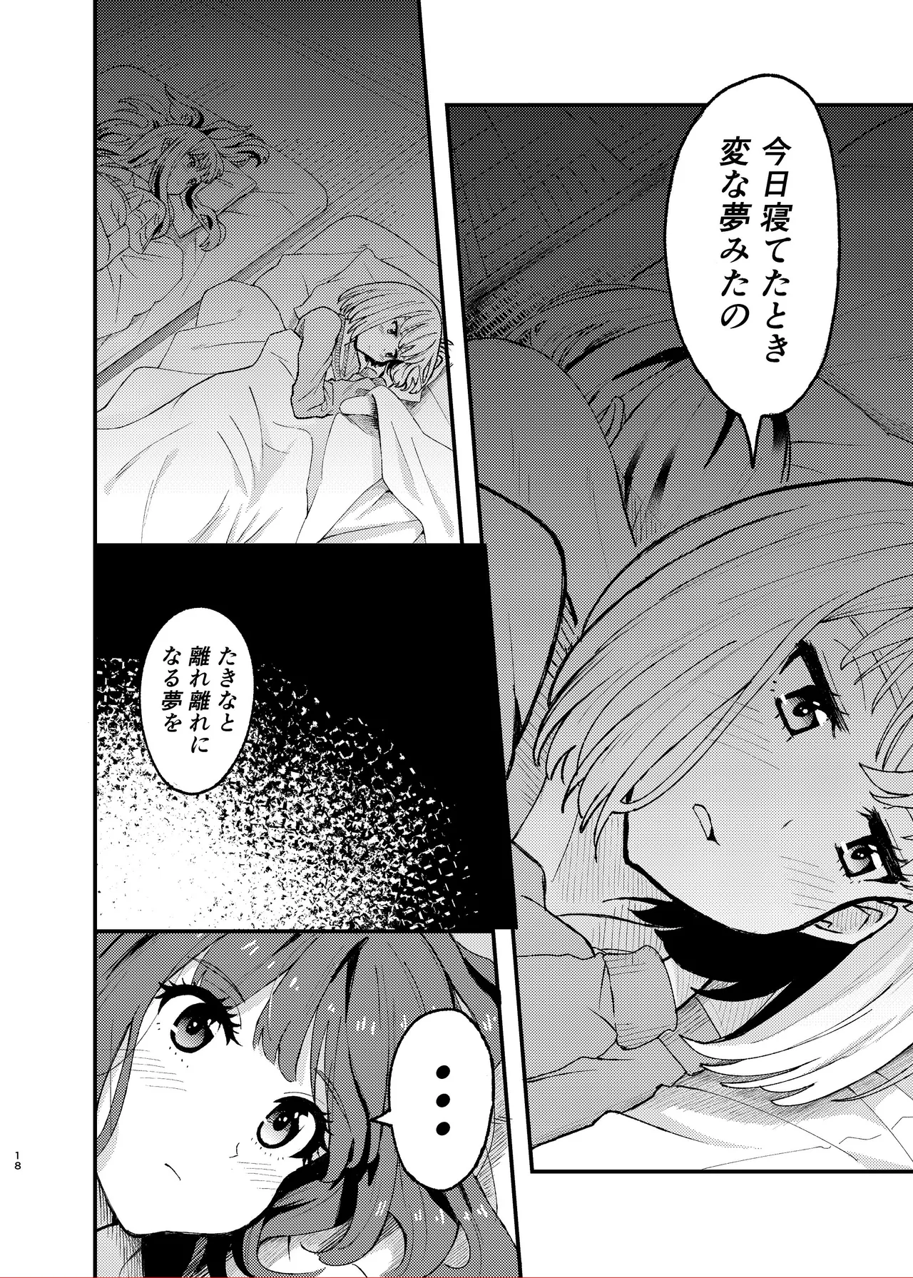 [Yuribatake (Kouhai-chan)]Kyou kara Chisato no Osewagakari desu(Lycoris Recoil) [Digital] Page 18