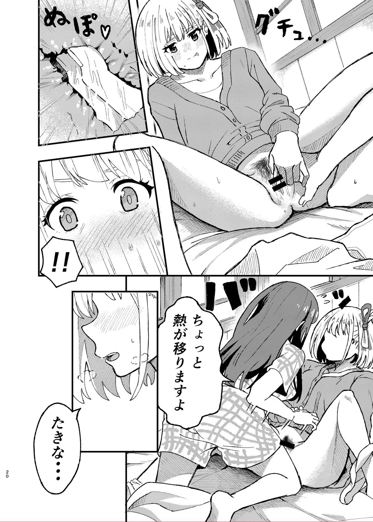 [Yuribatake (Kouhai-chan)]Kyou kara Chisato no Osewagakari desu(Lycoris Recoil) [Digital] Page 20