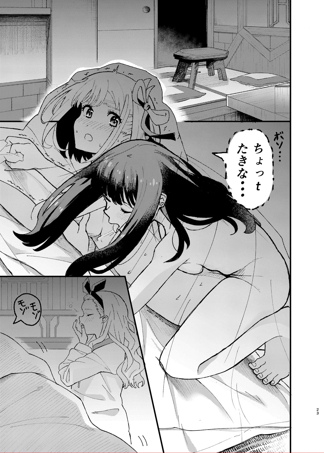 [Yuribatake (Kouhai-chan)]Kyou kara Chisato no Osewagakari desu(Lycoris Recoil) [Digital] Page 23