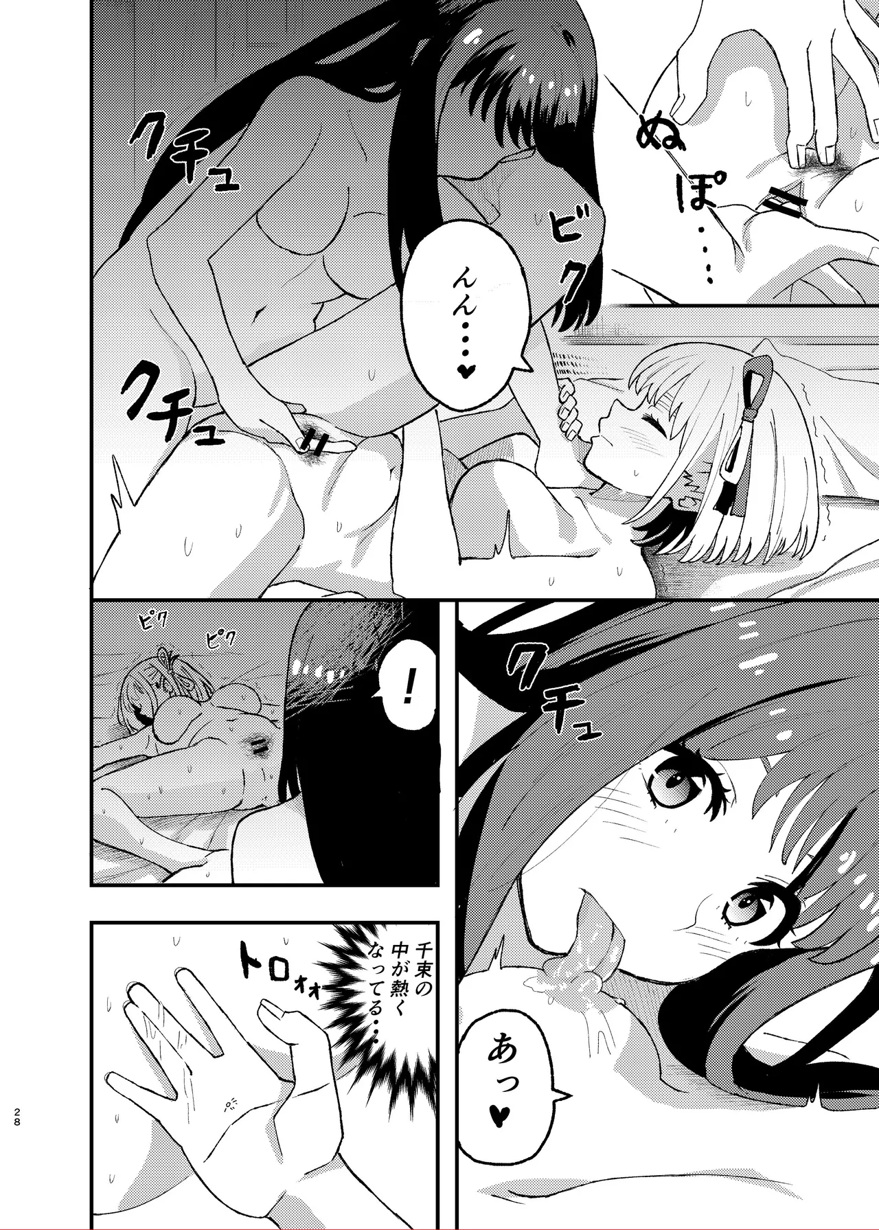 [Yuribatake (Kouhai-chan)]Kyou kara Chisato no Osewagakari desu(Lycoris Recoil) [Digital] Page 28